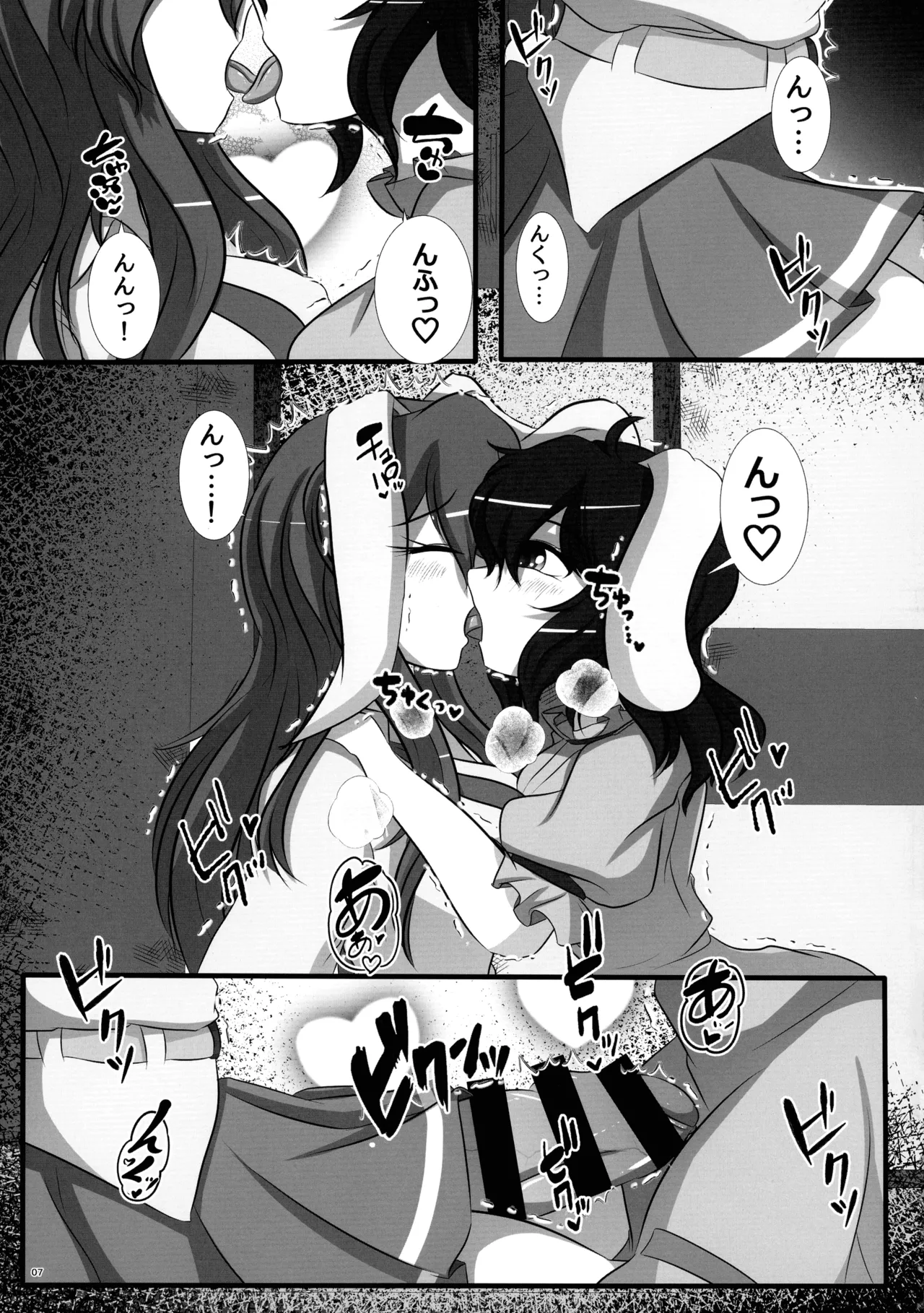 ふたなりうどんげ本 Page.6