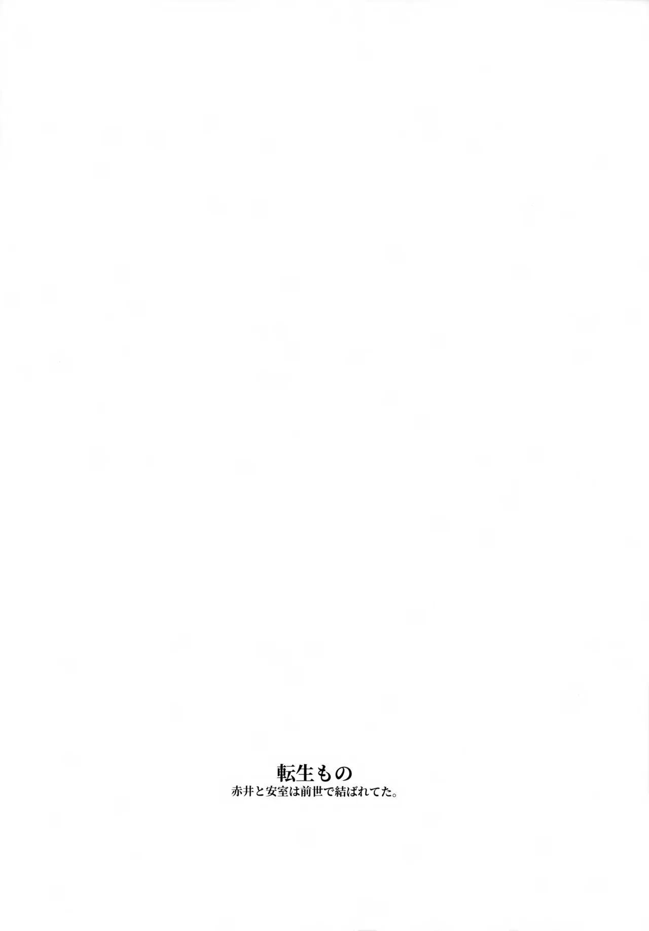 指先の蜃気楼【前編】 Page.3