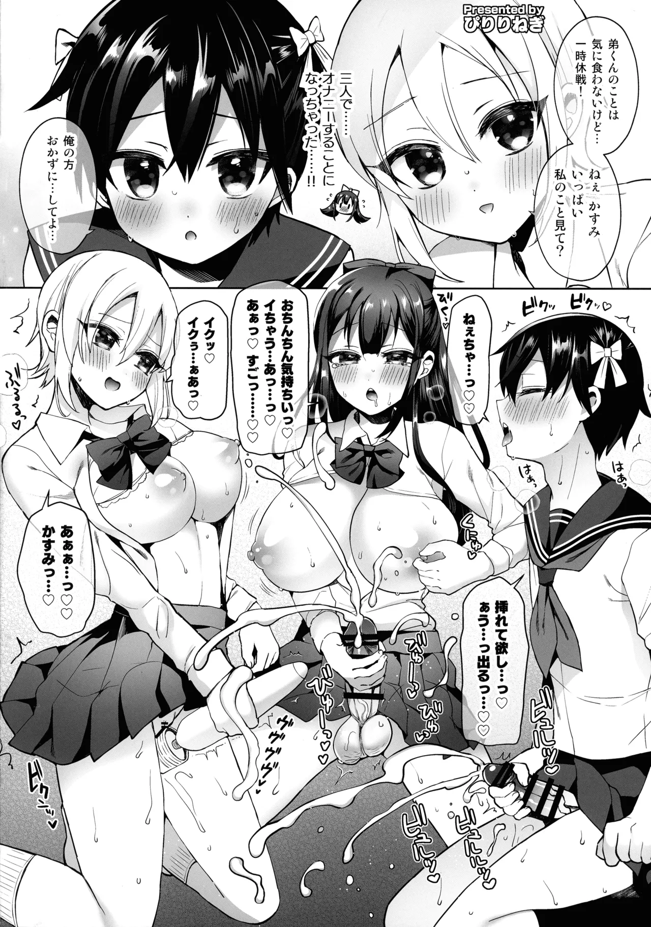 otinpocarnival Page.34