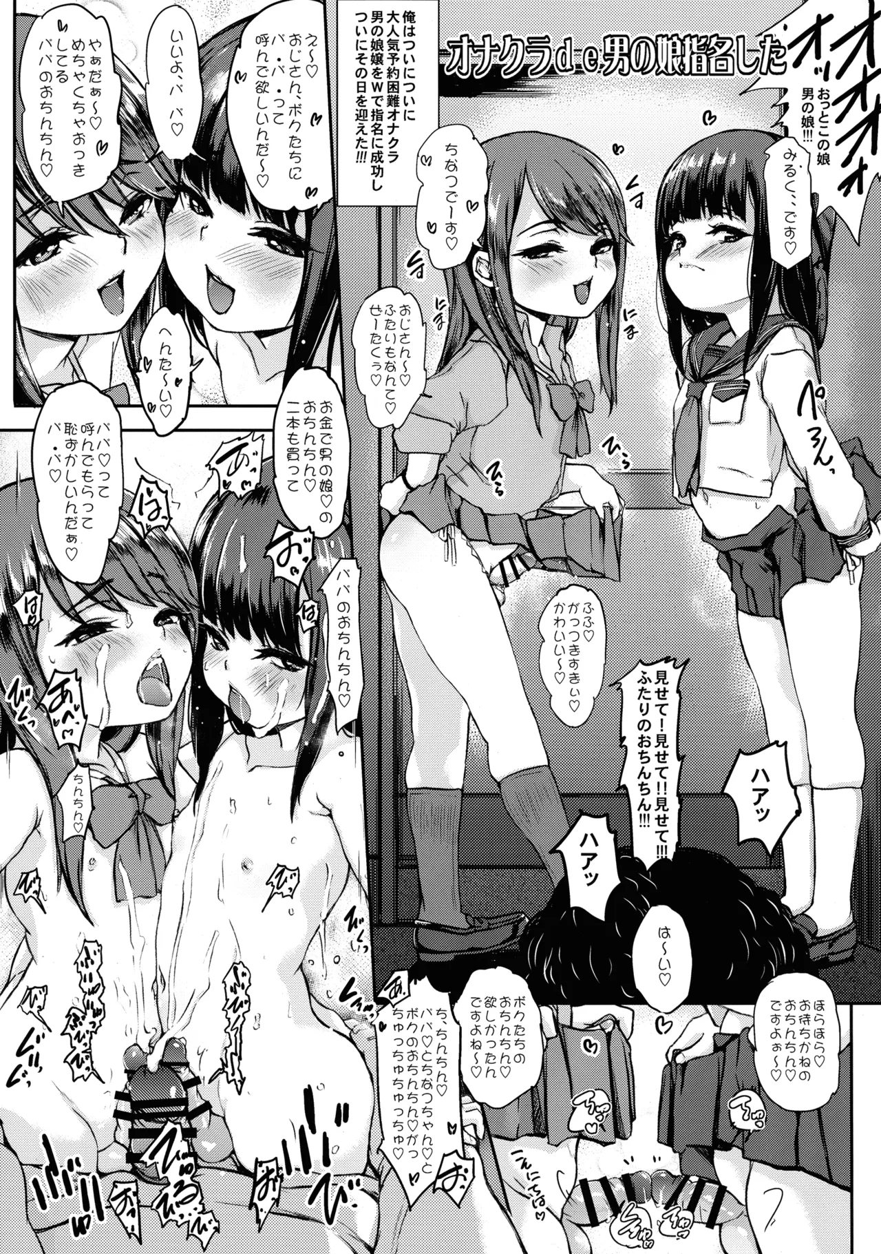 otinpocarnival Page.51