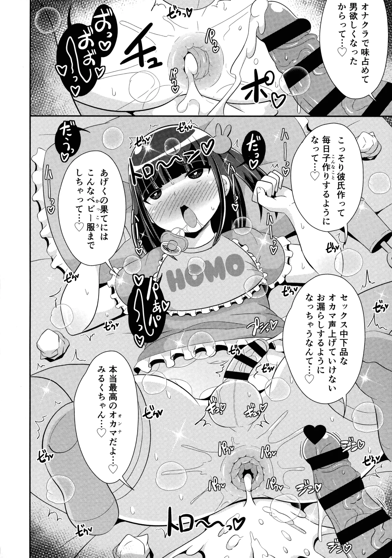 otinpocarnival Page.52