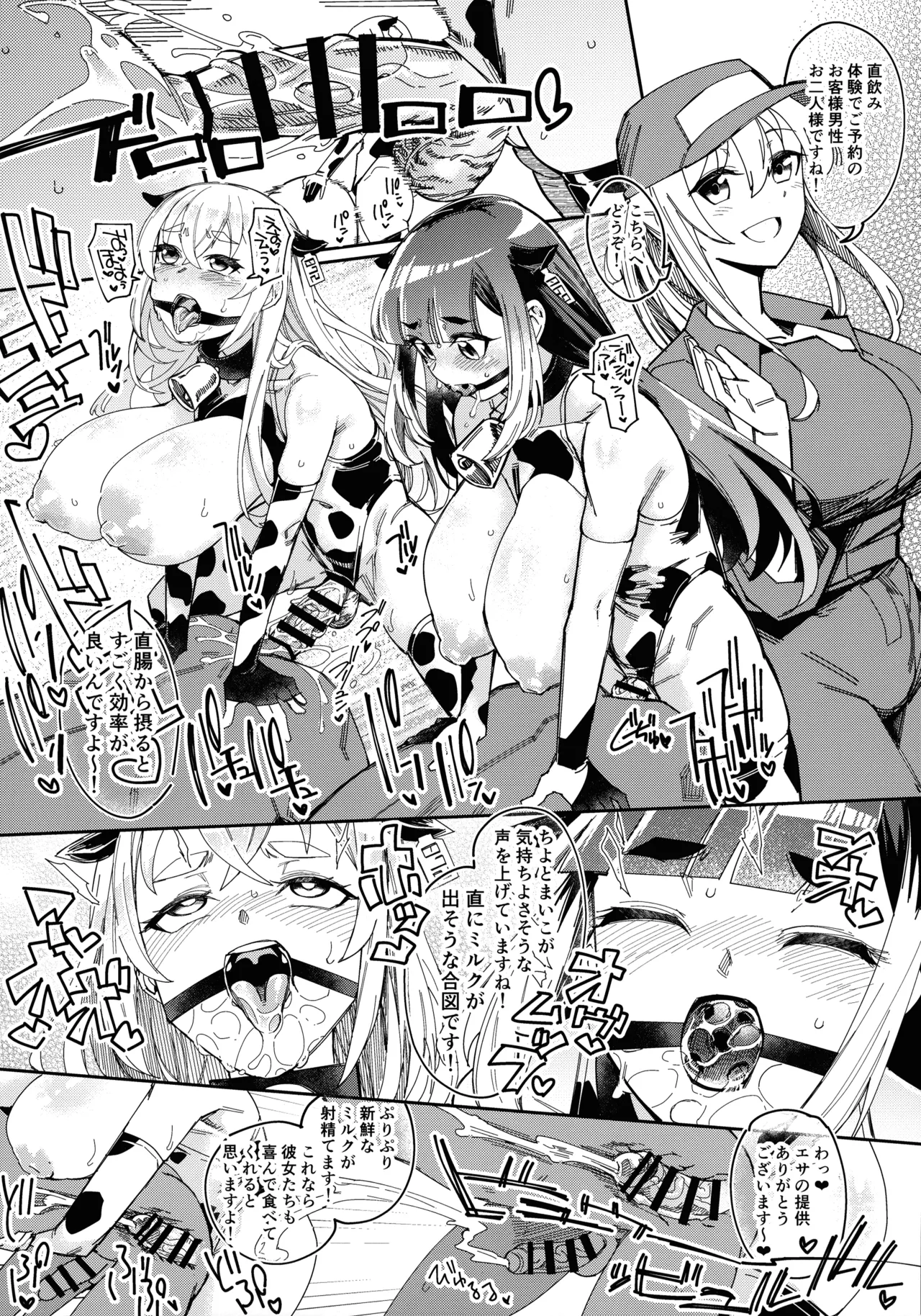 otinpocarnival Page.60