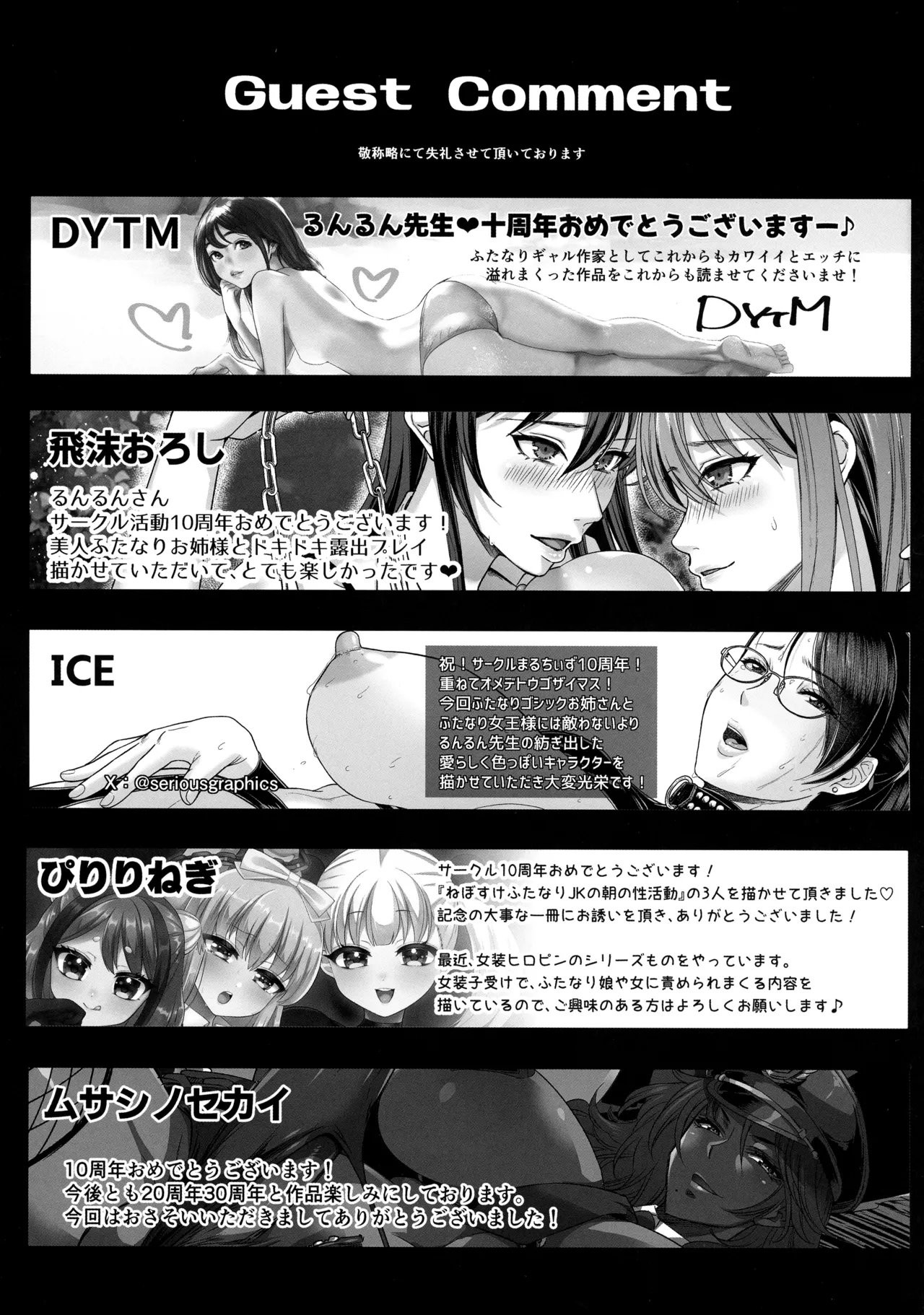 otinpocarnival Page.63