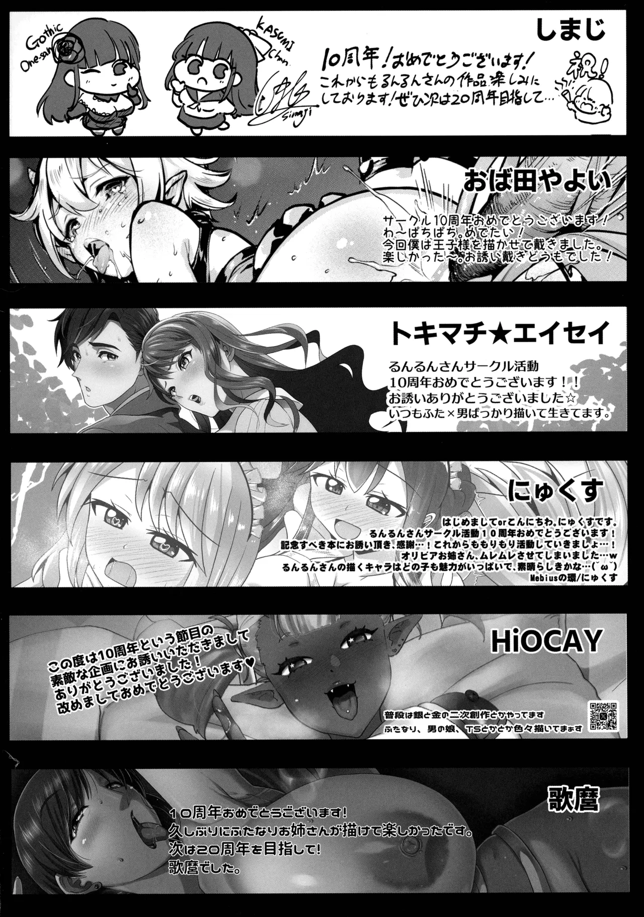 otinpocarnival Page.64