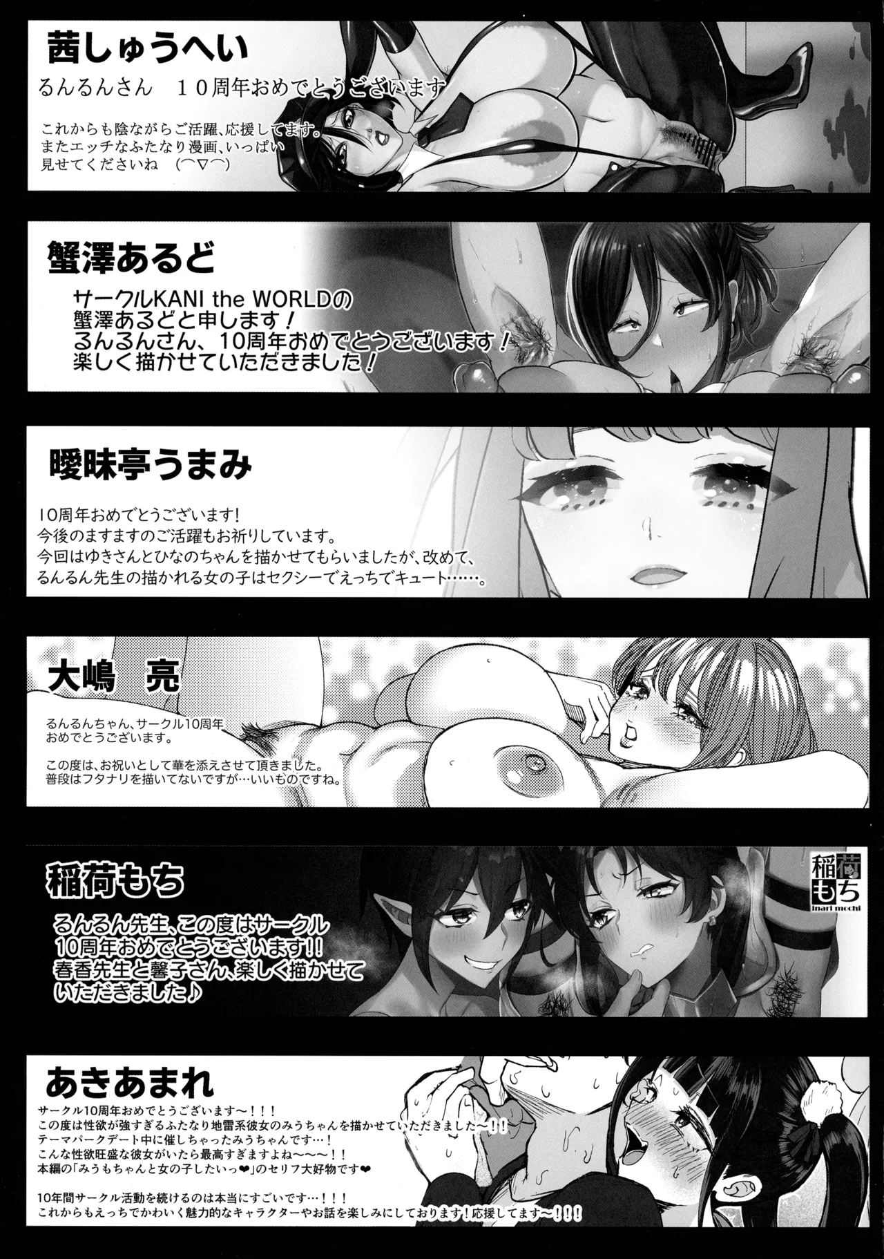 otinpocarnival Page.65