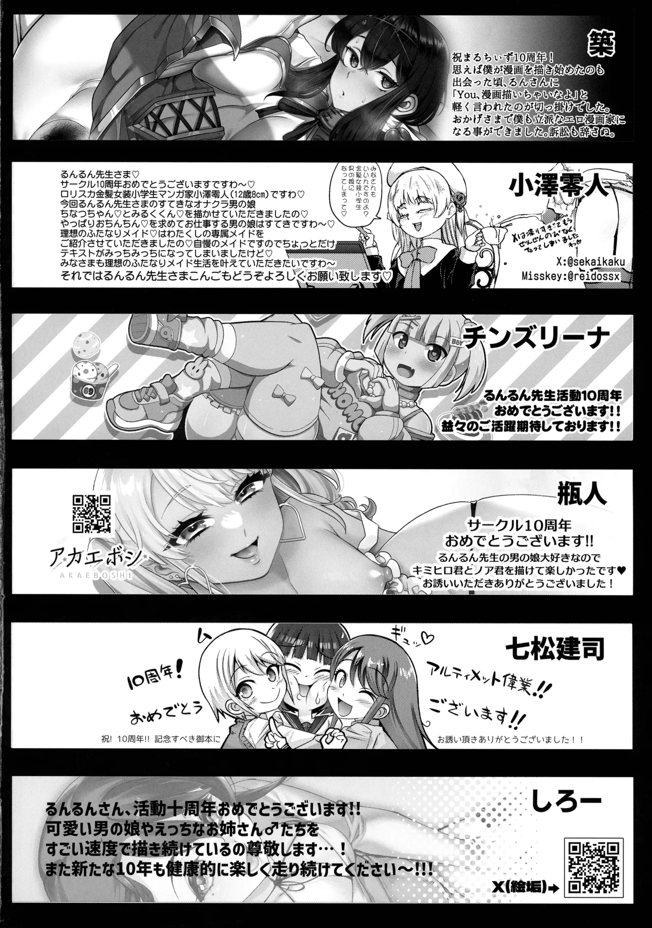 otinpocarnival Page.66