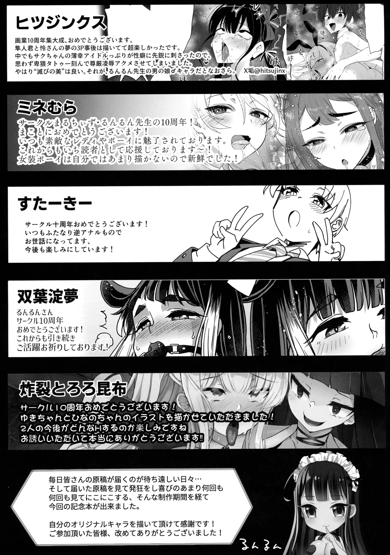 otinpocarnival Page.67