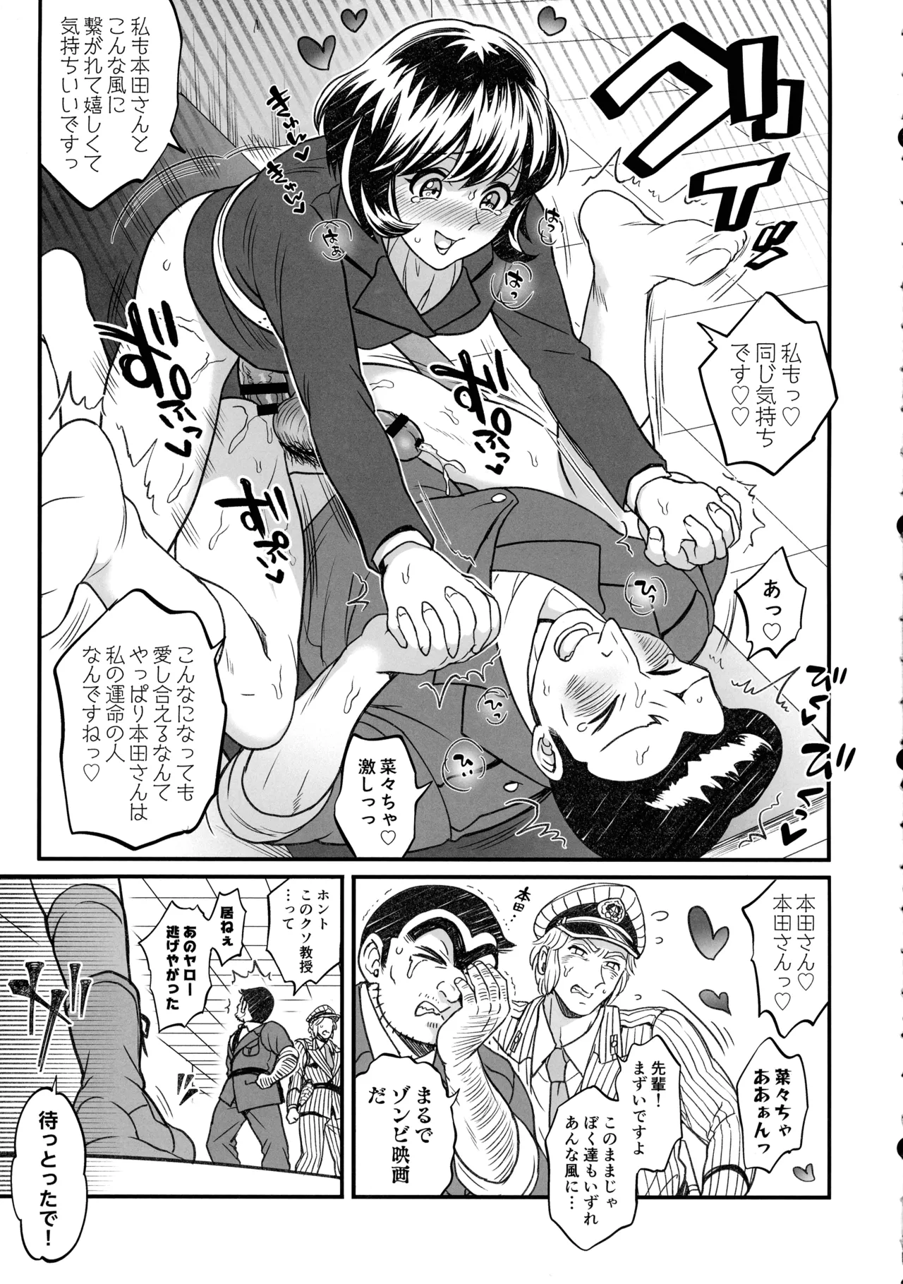 ふたなりチ〇ポ大暴走!?の巻＋ふたなりチンポでFEVER!?の巻 Page.11