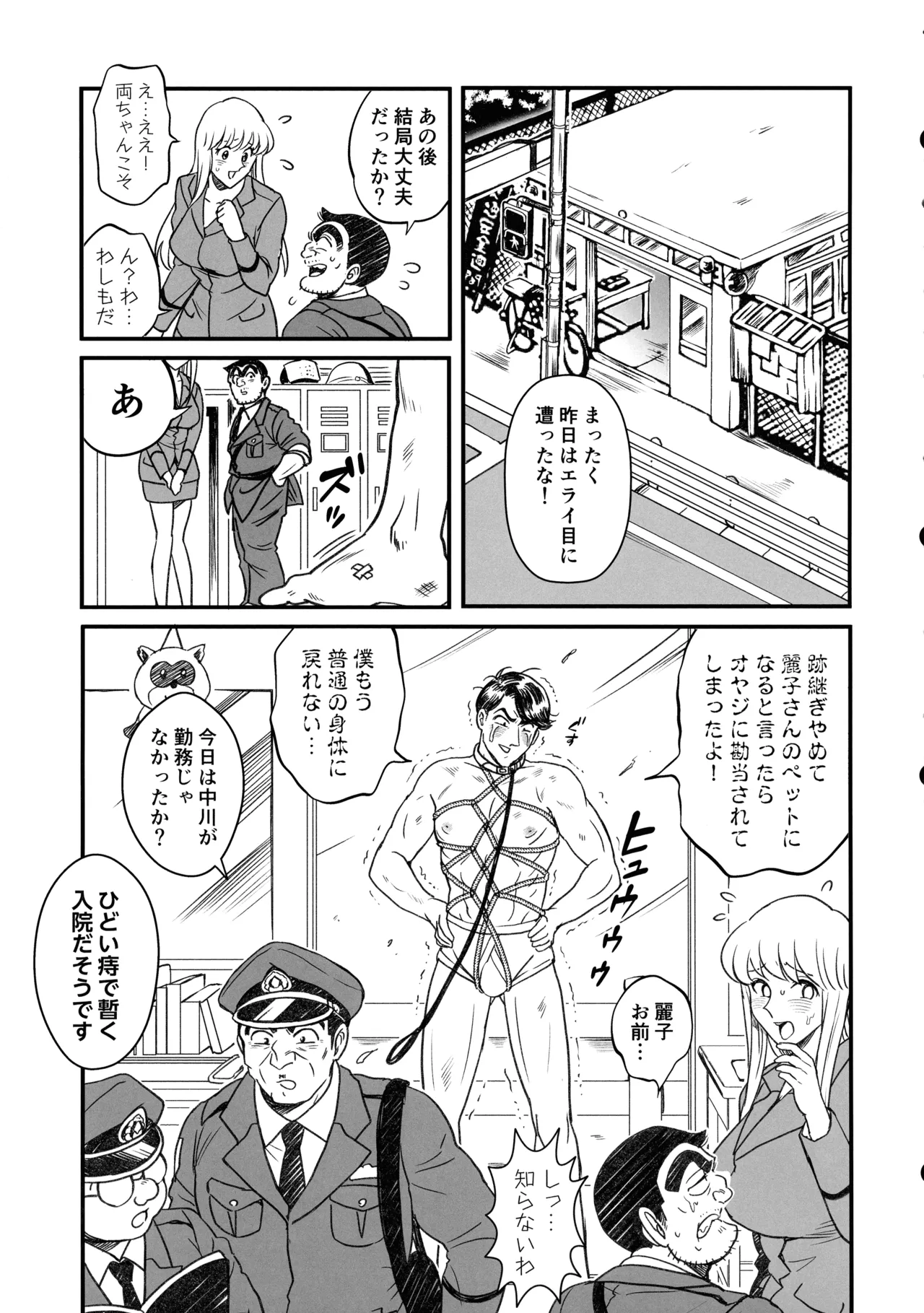 ふたなりチ〇ポ大暴走!?の巻＋ふたなりチンポでFEVER!?の巻 Page.19