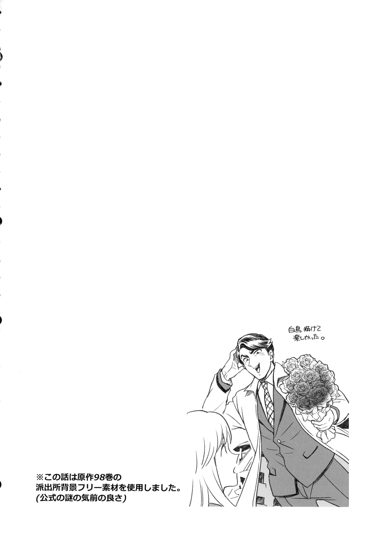 ふたなりチ〇ポ大暴走!?の巻＋ふたなりチンポでFEVER!?の巻 Page.20