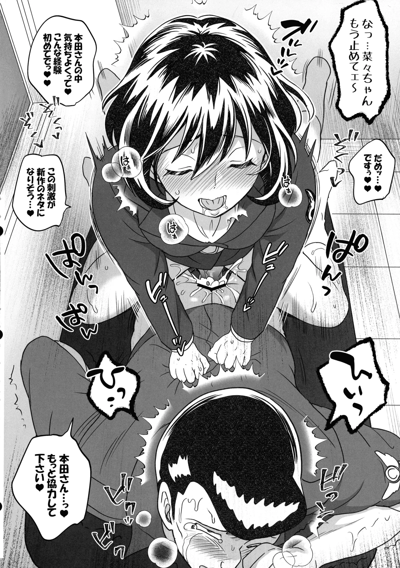 ふたなりチ〇ポ大暴走!?の巻＋ふたなりチンポでFEVER!?の巻 Page.24