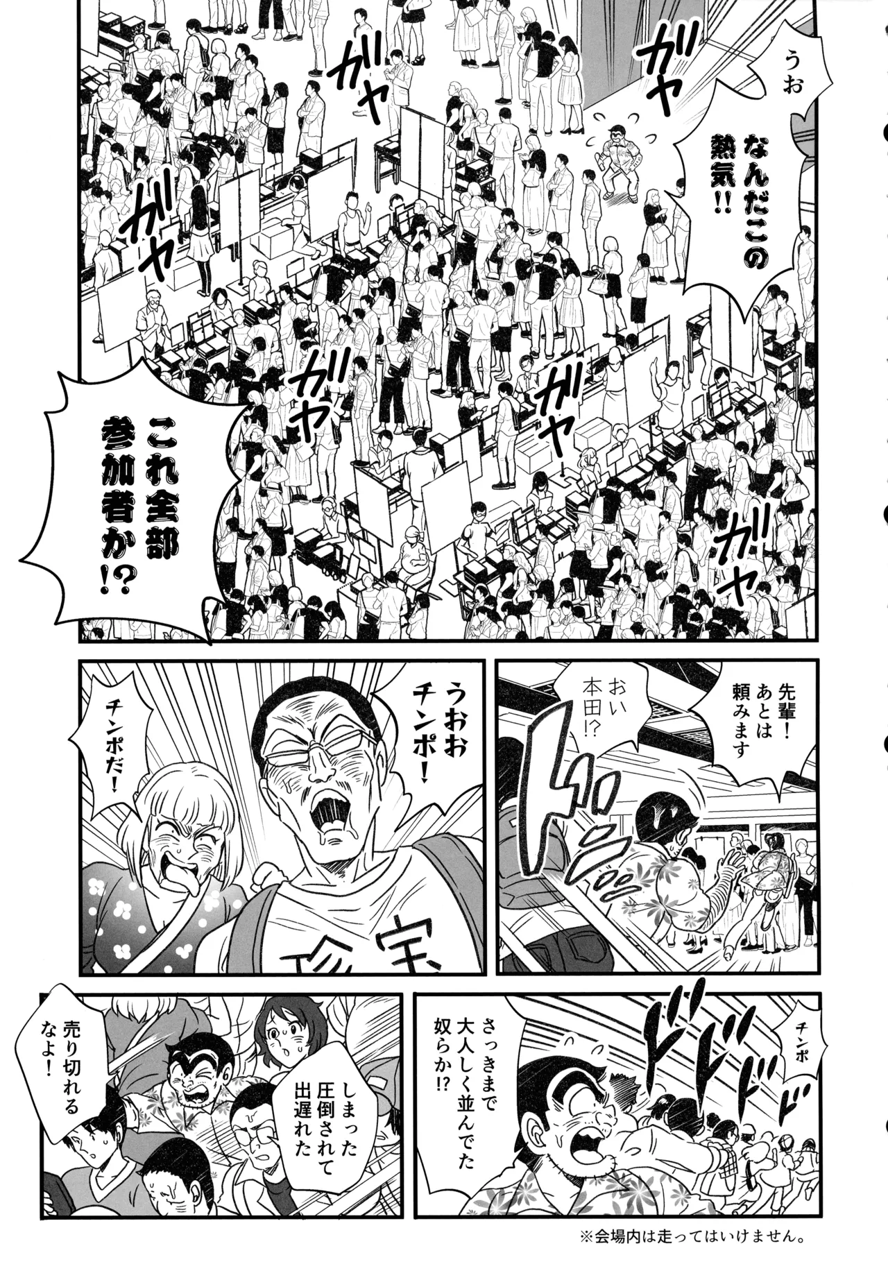 ふたなりチ〇ポ大暴走!?の巻＋ふたなりチンポでFEVER!?の巻 Page.33