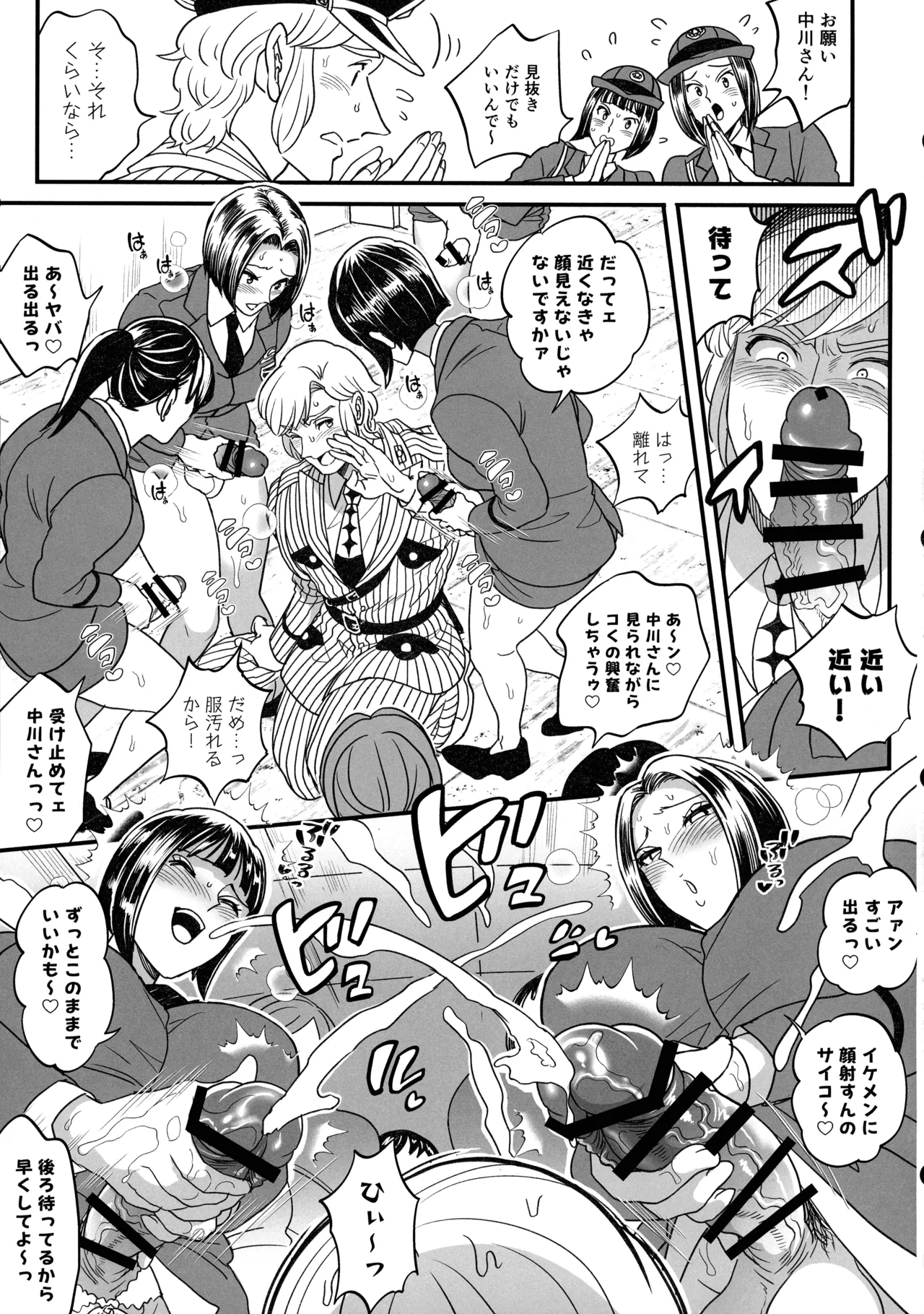 ふたなりチ〇ポ大暴走!?の巻＋ふたなりチンポでFEVER!?の巻 Page.55