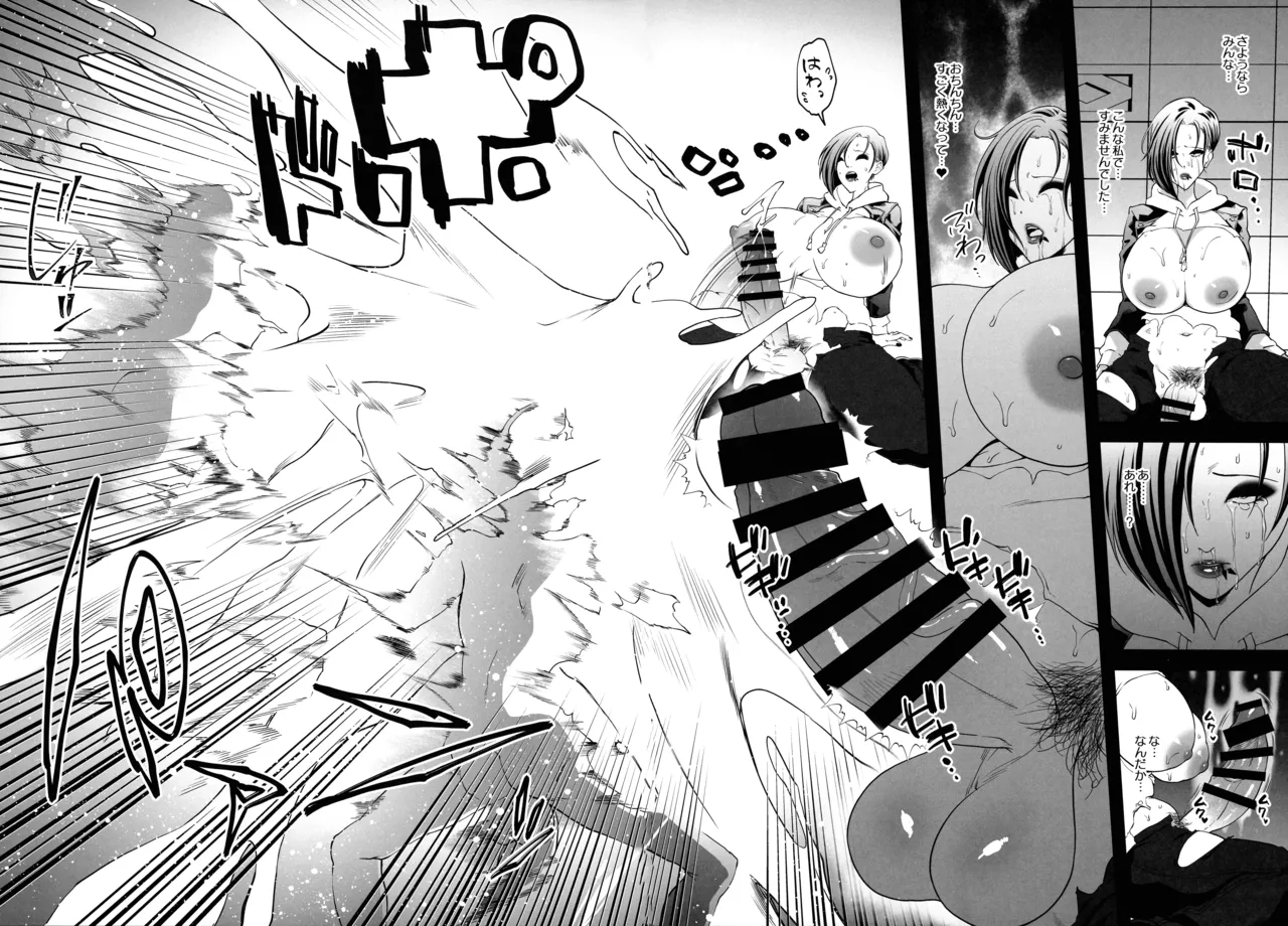 半陰陽退魔奇譚デカすぎ!暗い夜道ニ潜む助平霊 Page.12