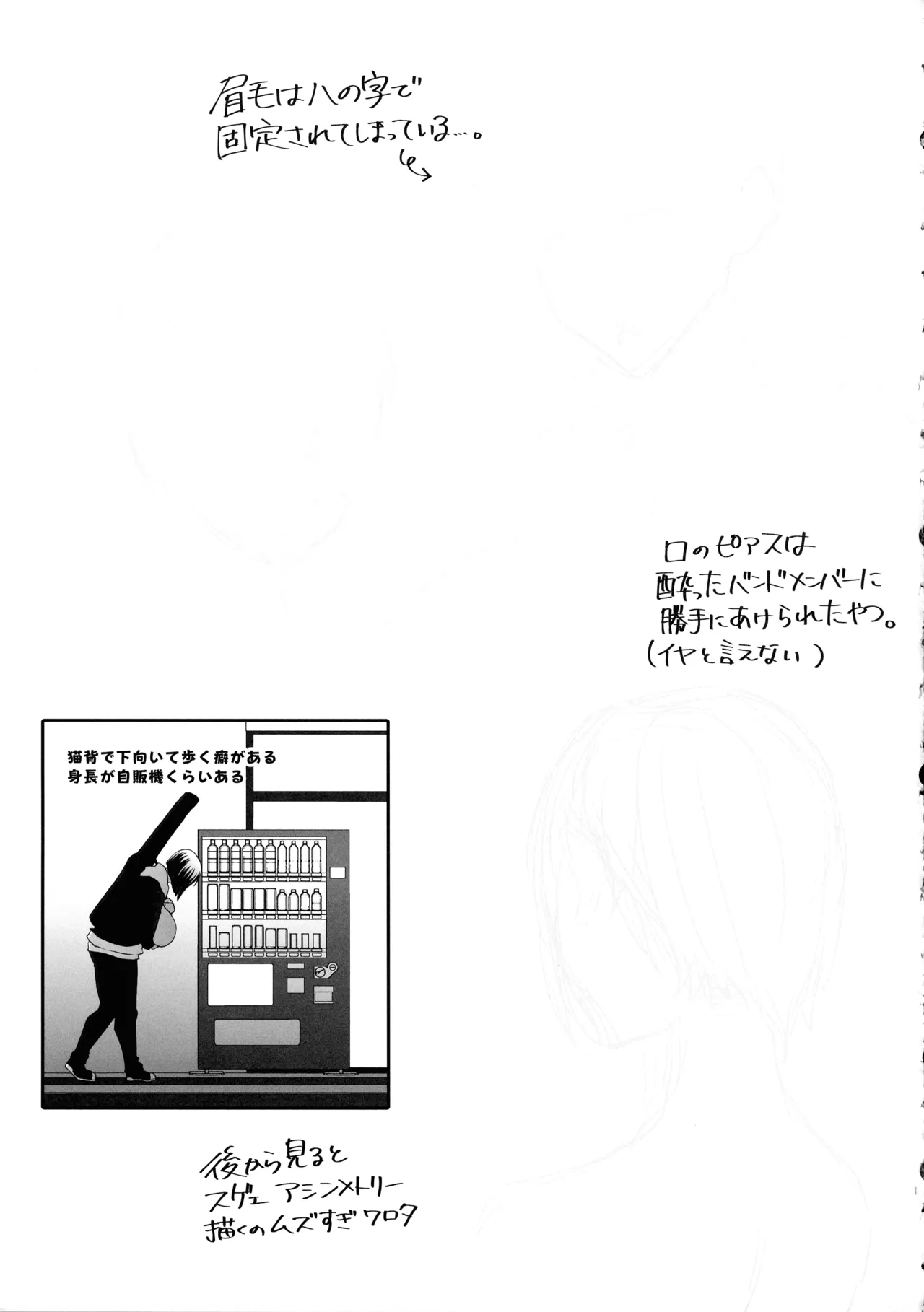 半陰陽退魔奇譚デカすぎ!暗い夜道ニ潜む助平霊 Page.16