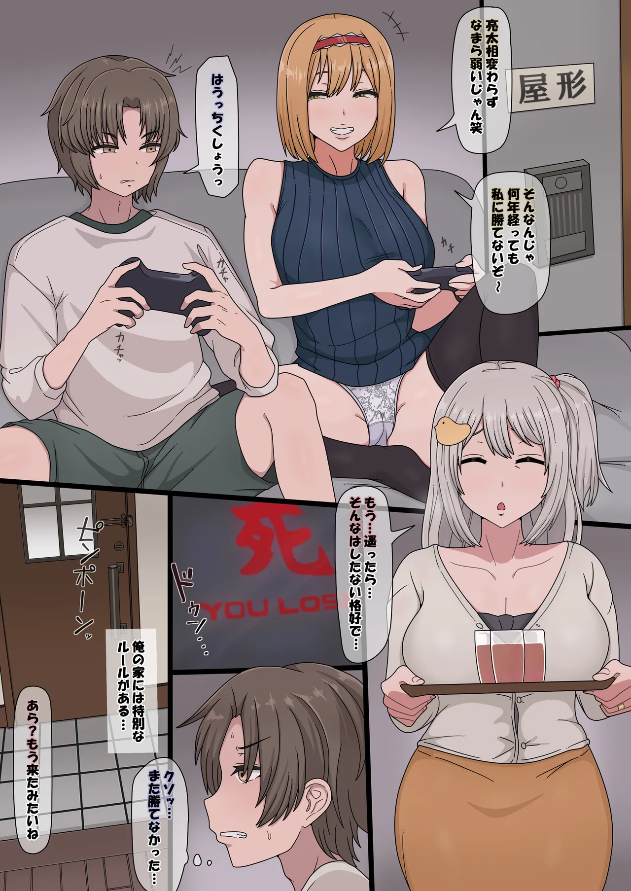 チンポしか取り柄のないクソガキに家族を寝取られる話.CBHNS