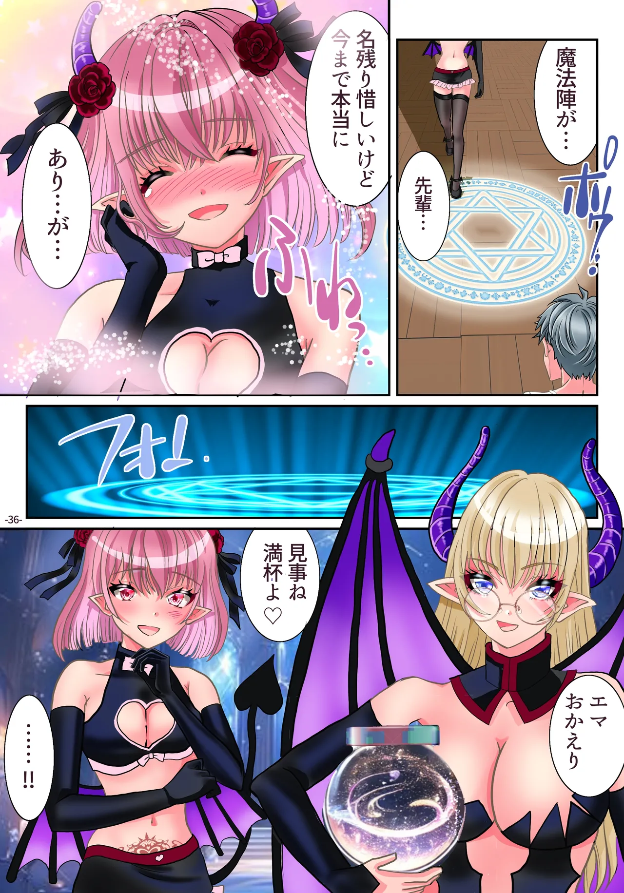 TSサキュバスになれたのでアイツの精液搾取してみた Page.37