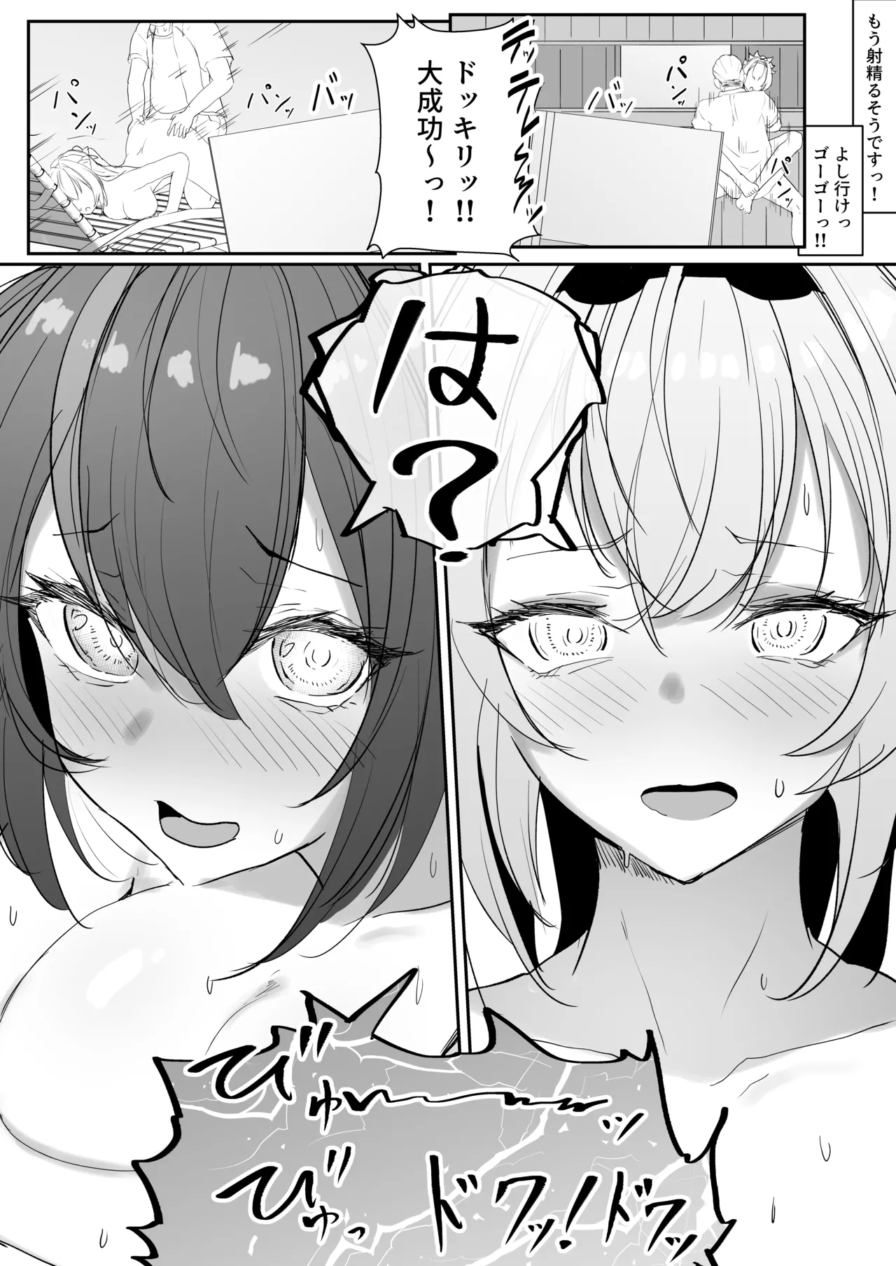 ヌーディストビーチであずいろロケまとめ Page.10