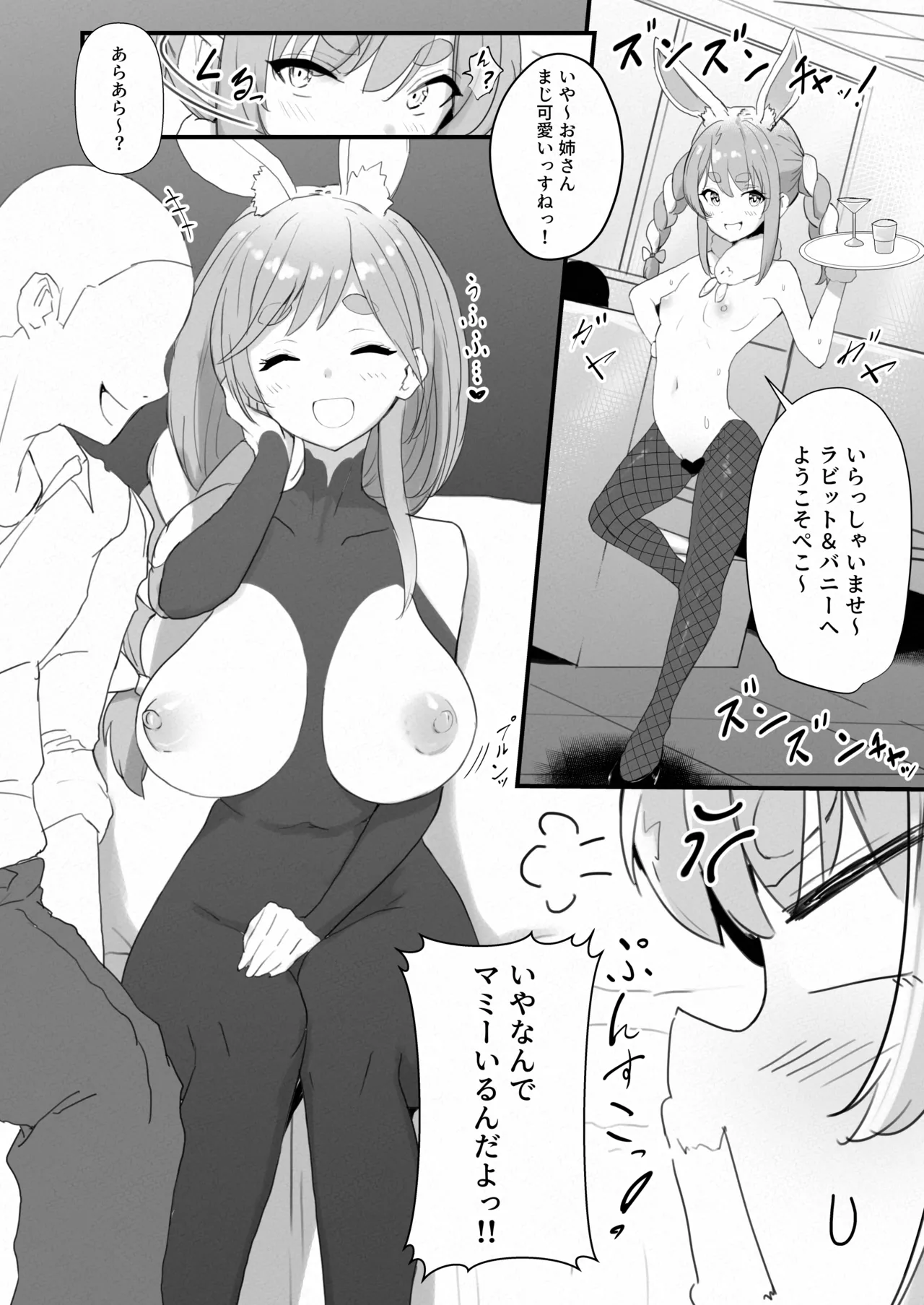 ヌーディストビーチであずいろロケまとめ Page.11