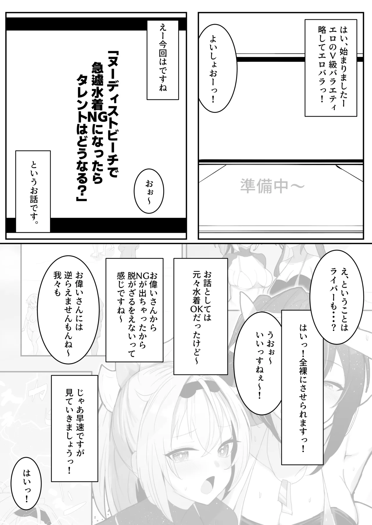 ヌーディストビーチであずいろロケまとめ Page.2