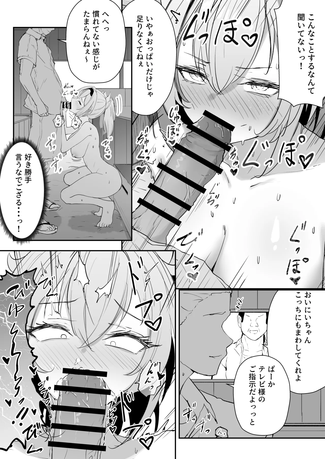 ヌーディストビーチであずいろロケまとめ Page.7