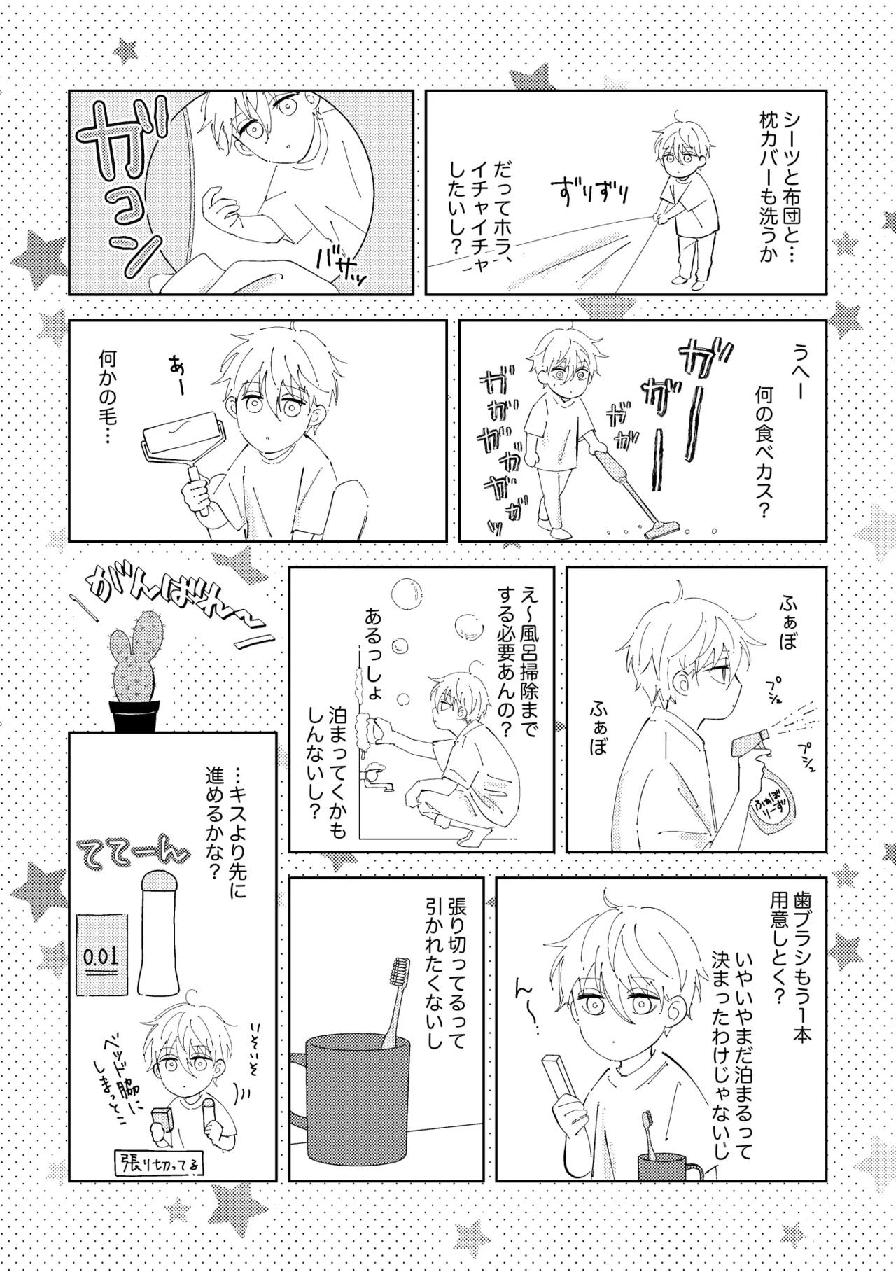 Crazy about you Page.12