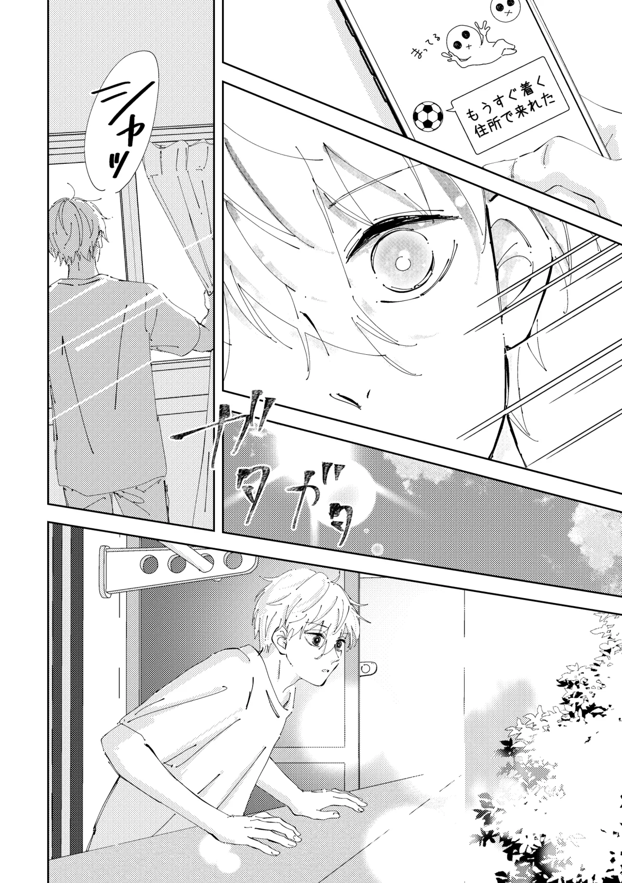 Crazy about you Page.14