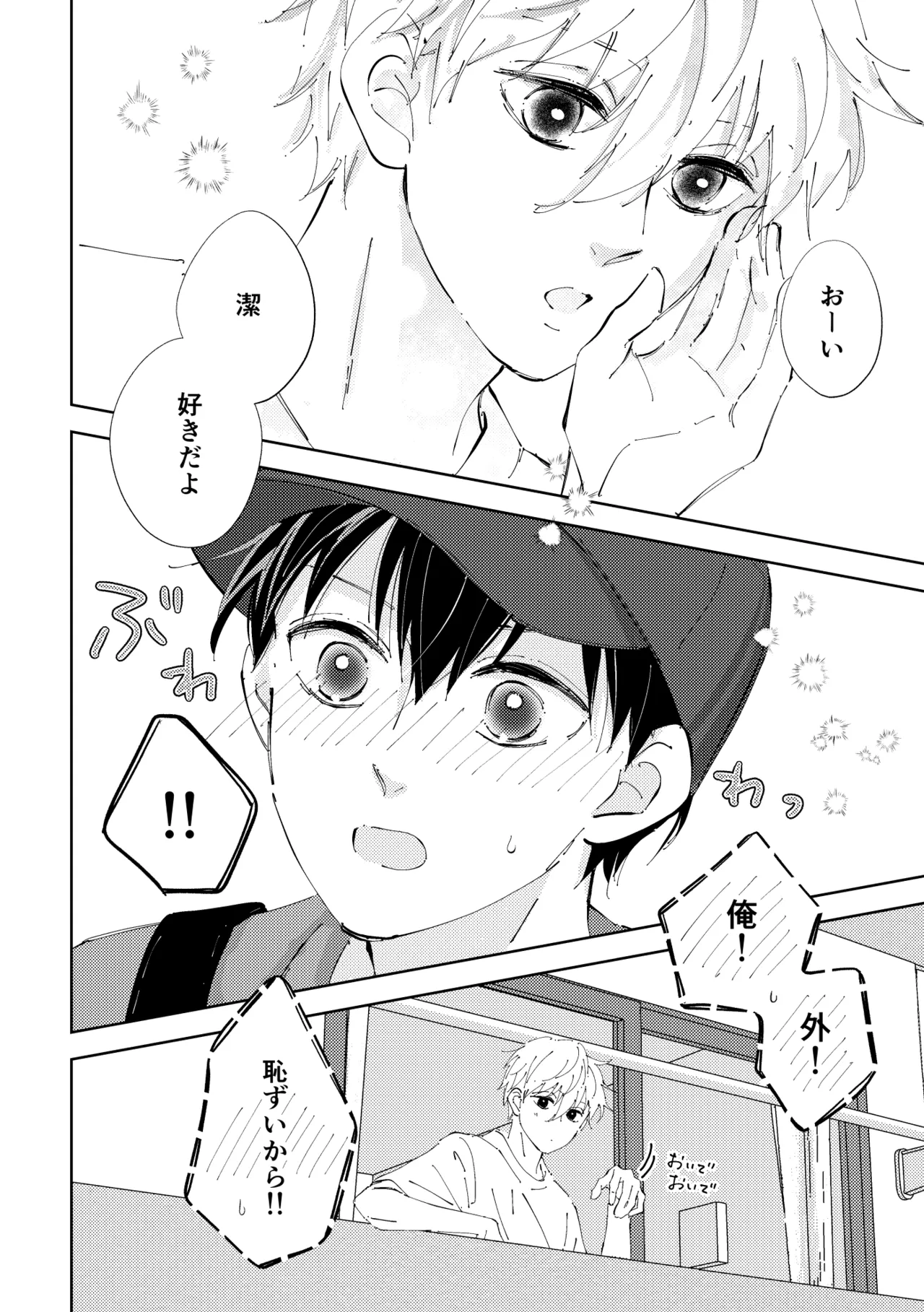 Crazy about you Page.16