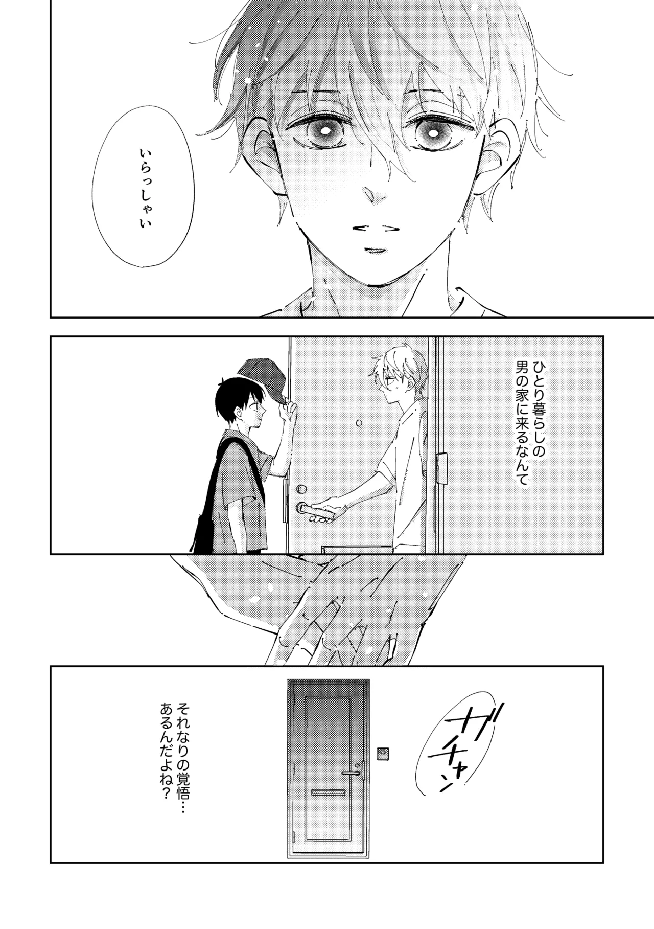 Crazy about you Page.18