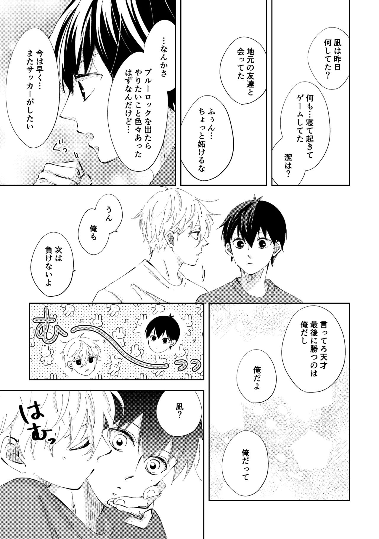Crazy about you Page.20