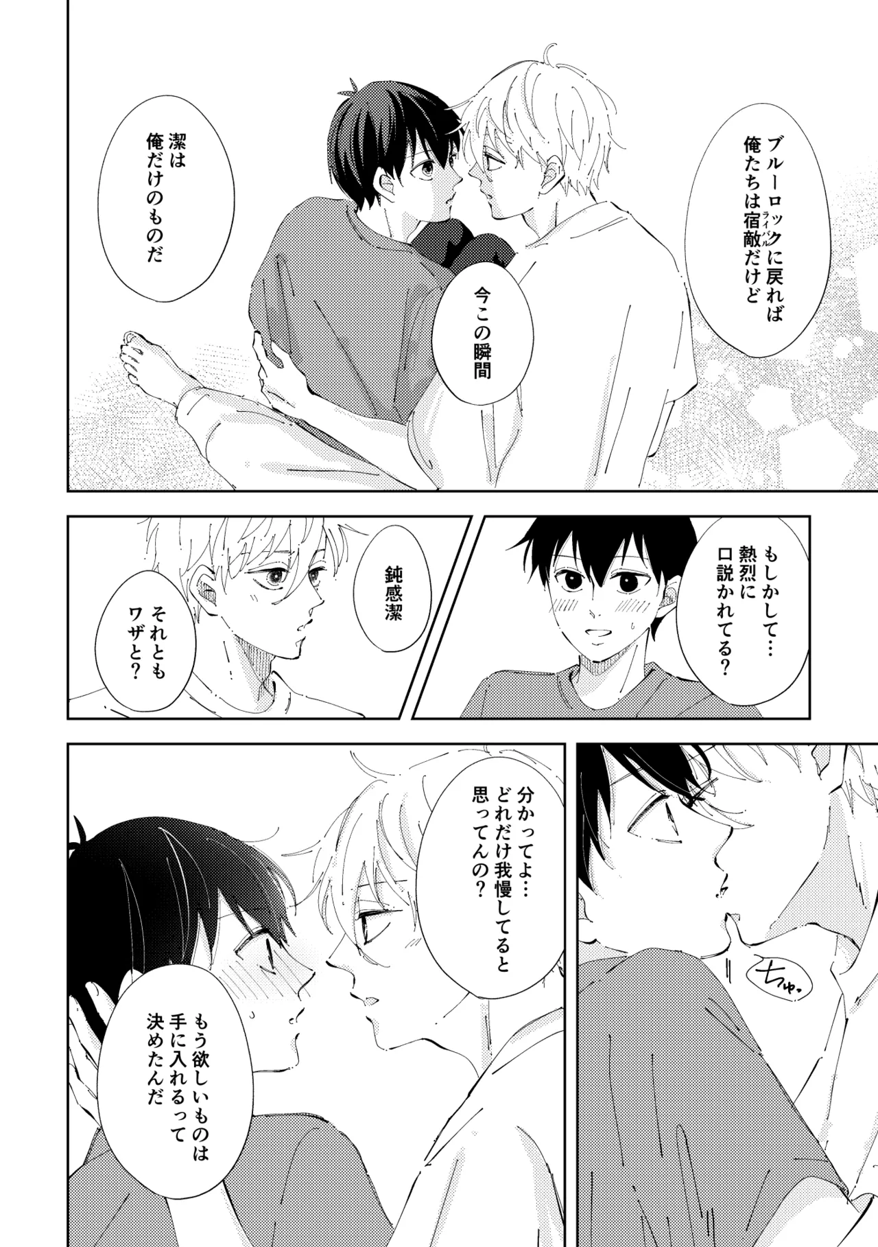Crazy about you Page.21