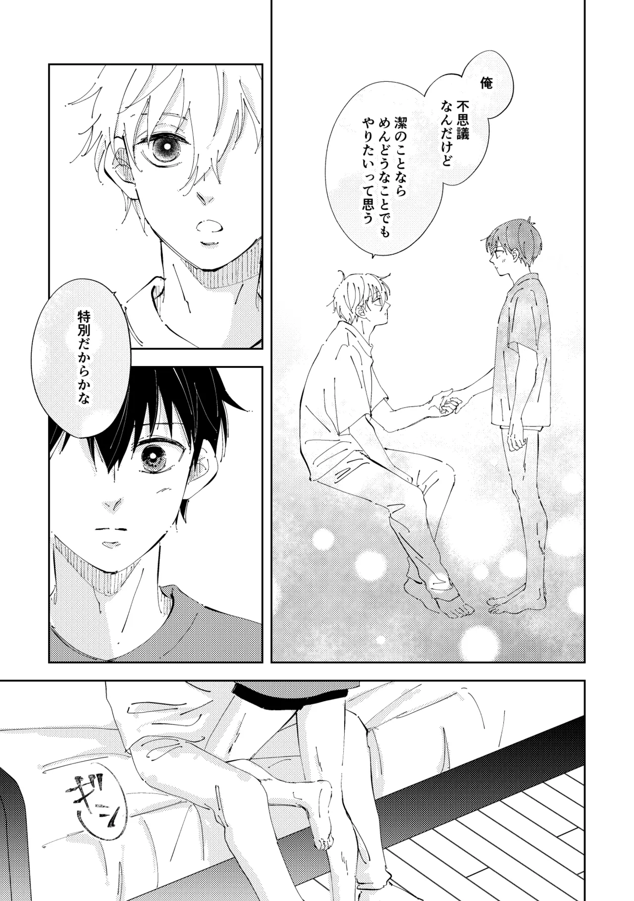 Crazy about you Page.24