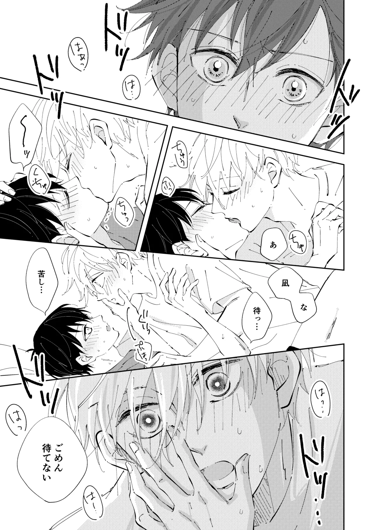 Crazy about you Page.28