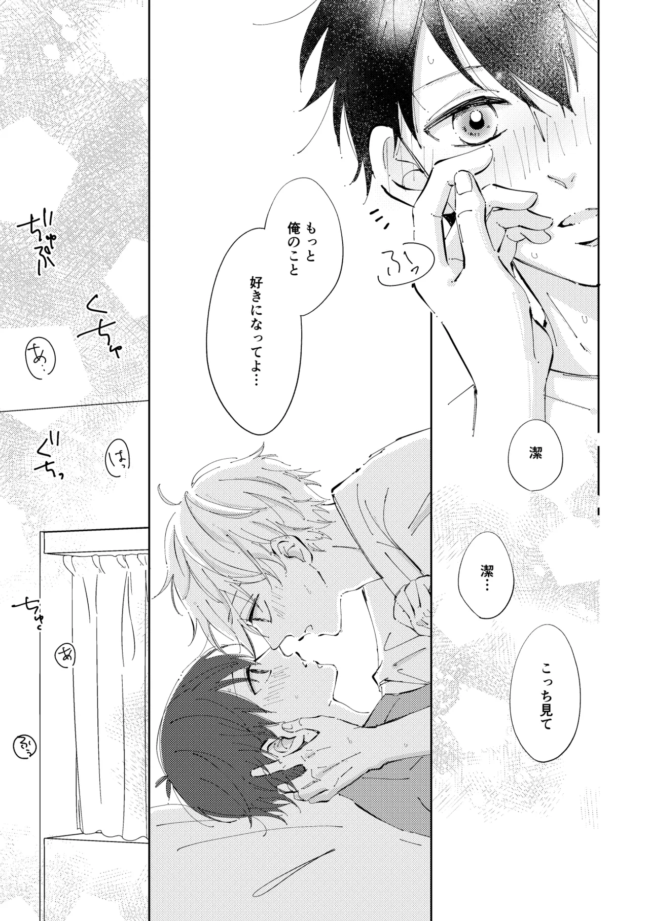 Crazy about you Page.30