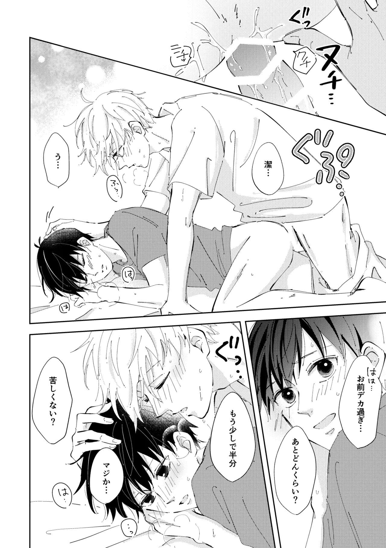 Crazy about you Page.33