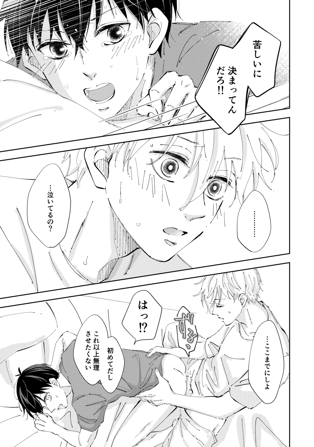 Crazy about you Page.34