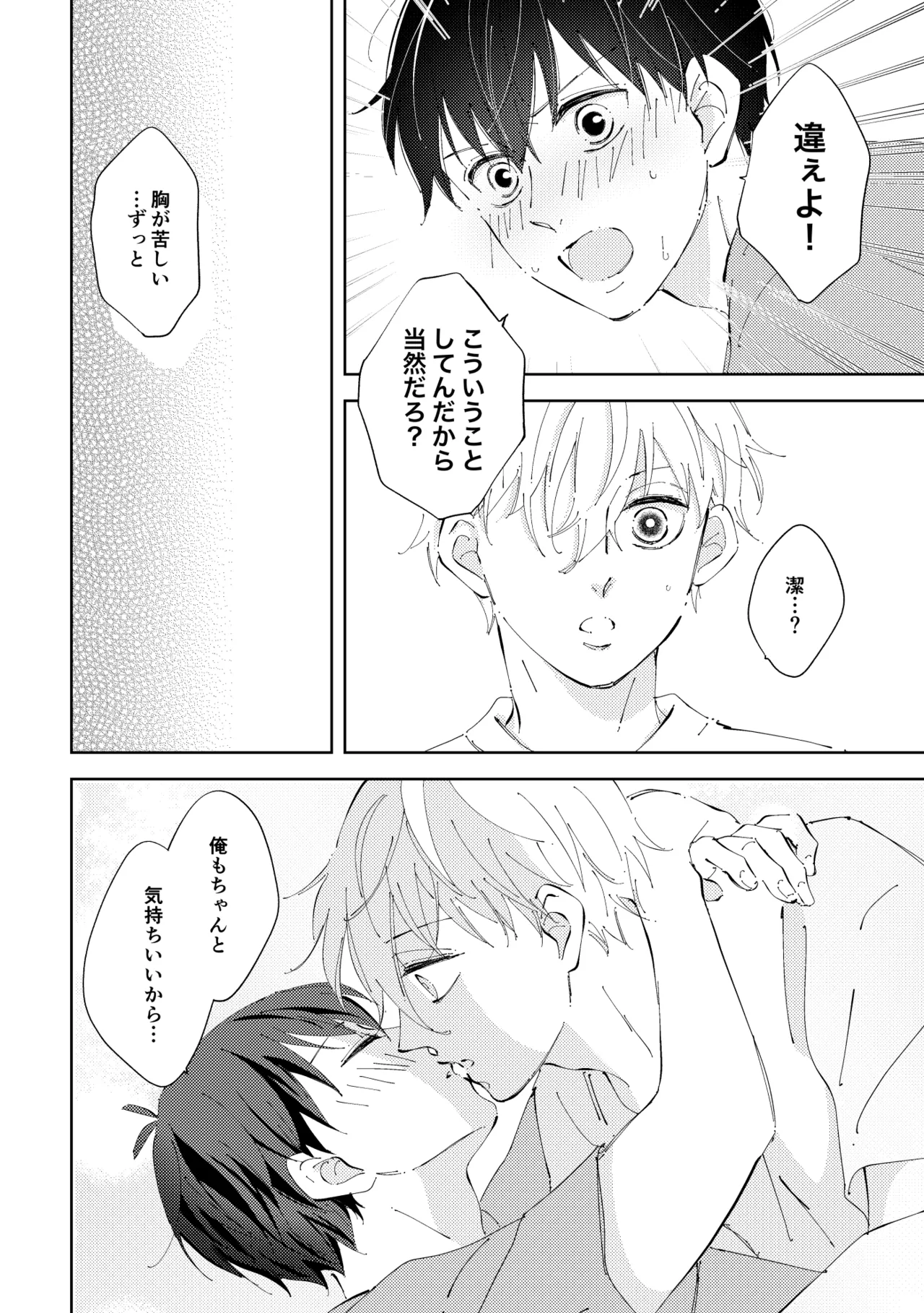 Crazy about you Page.35