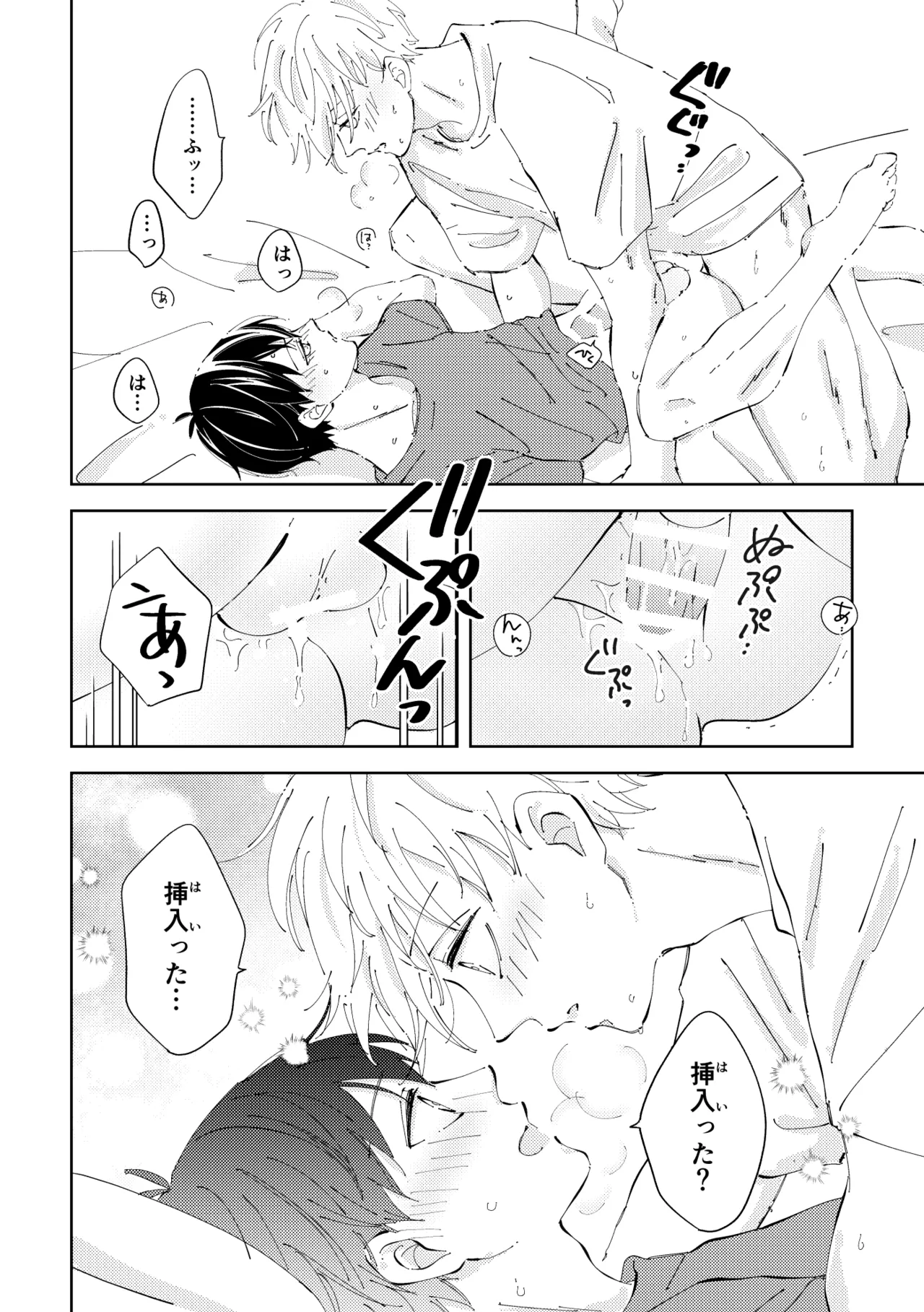Crazy about you Page.41