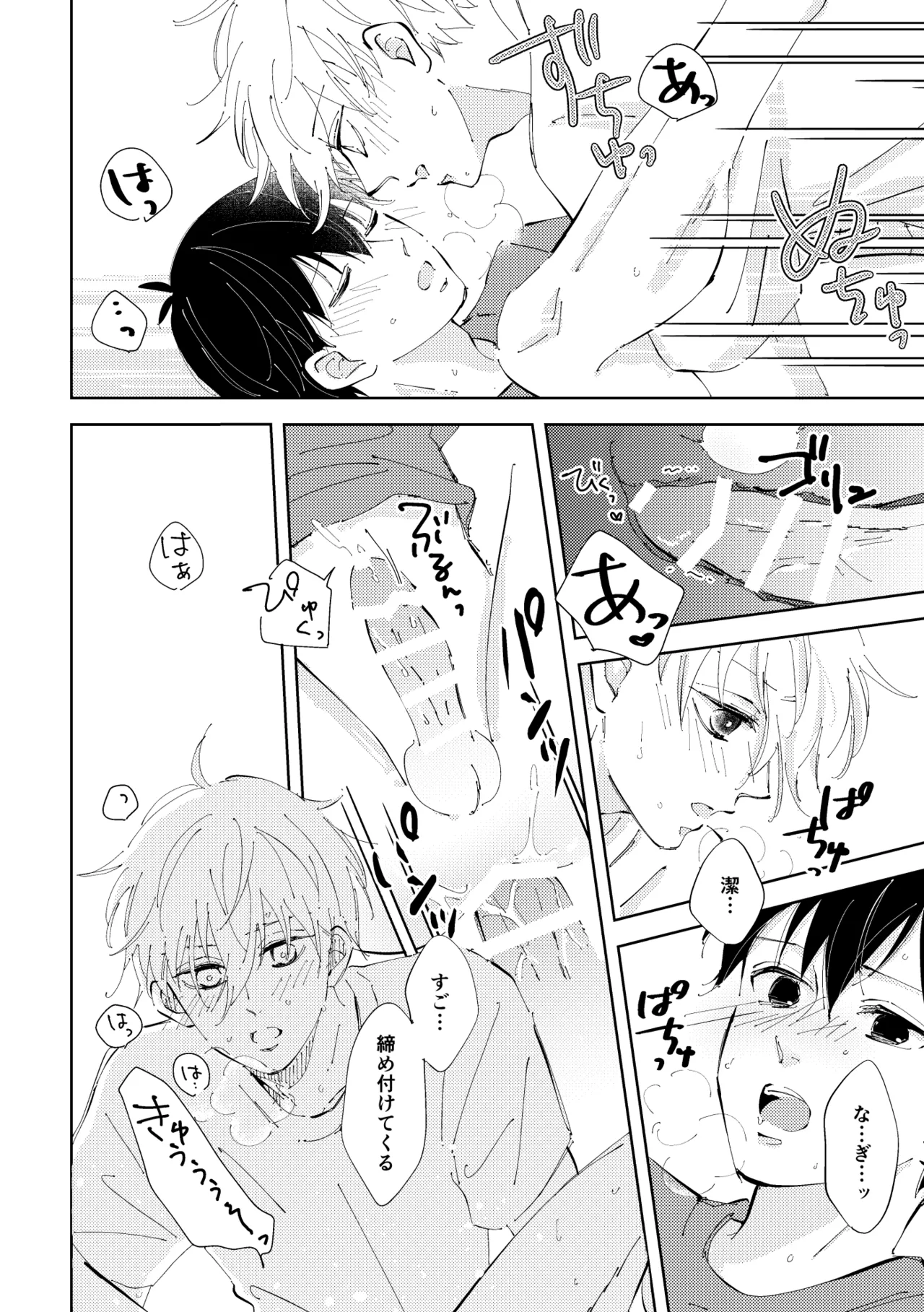 Crazy about you Page.43
