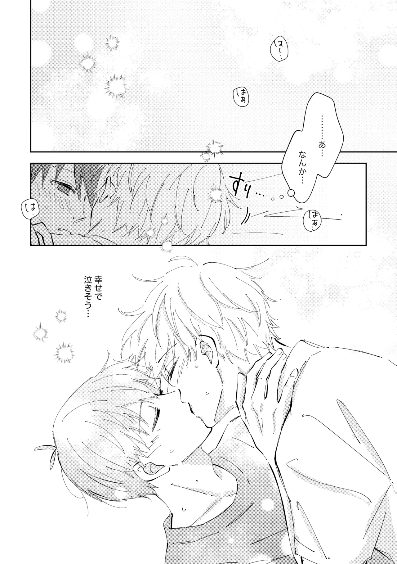 Crazy about you Page.45