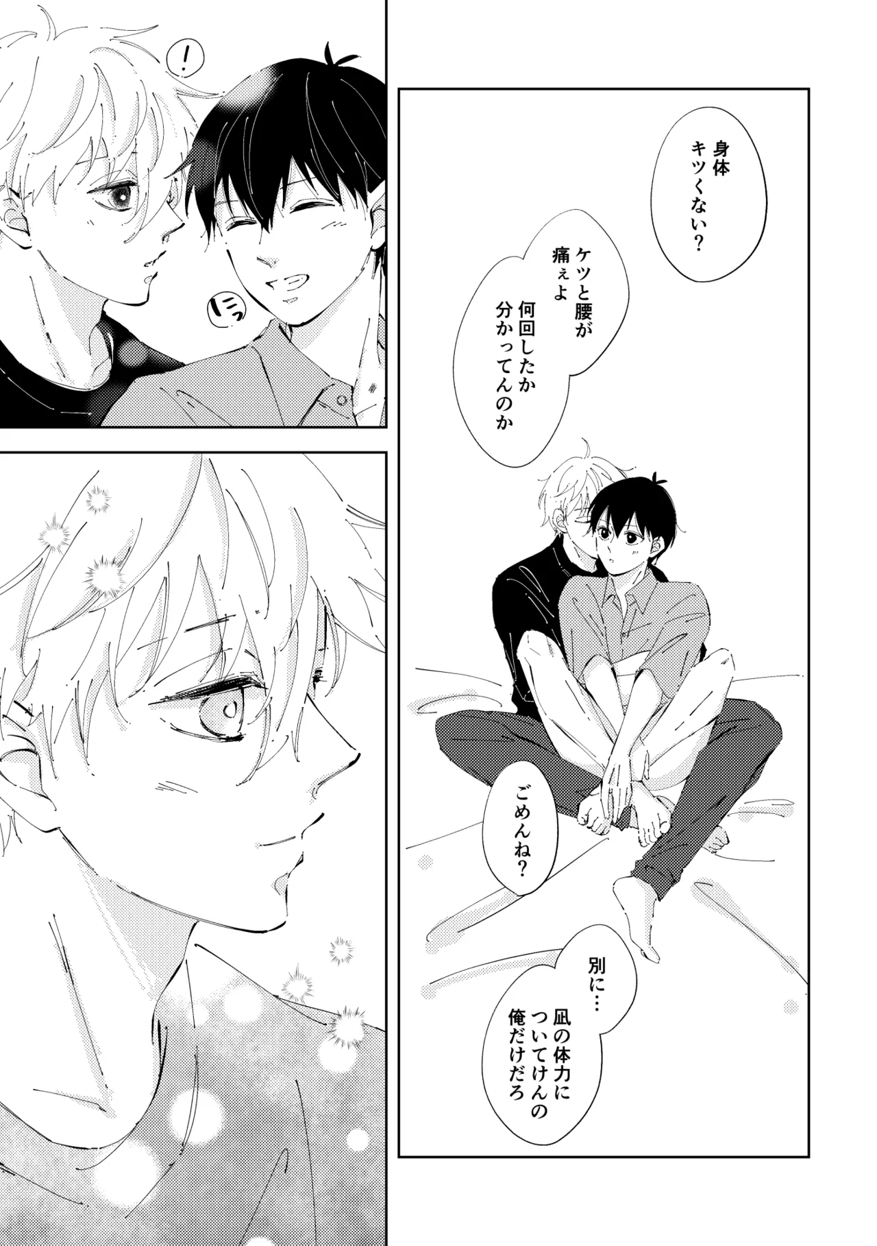 Crazy about you Page.48