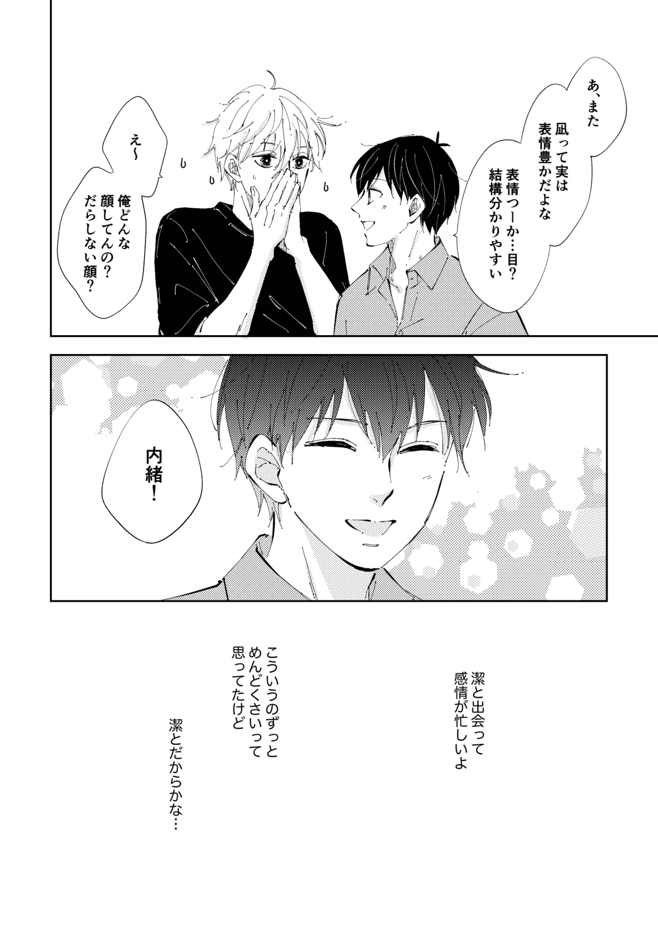Crazy about you Page.49