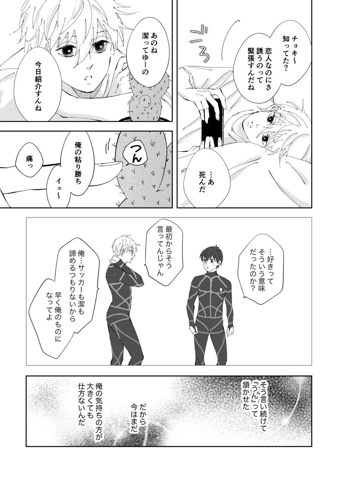 Crazy about you Page.5