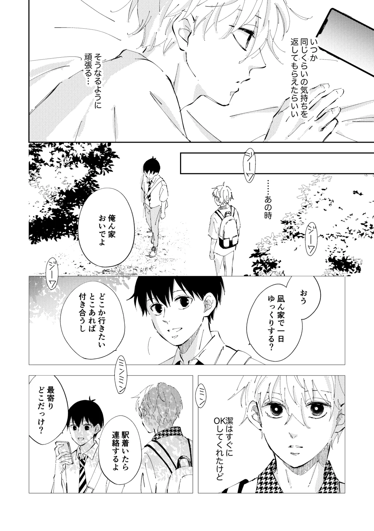 Crazy about you Page.6