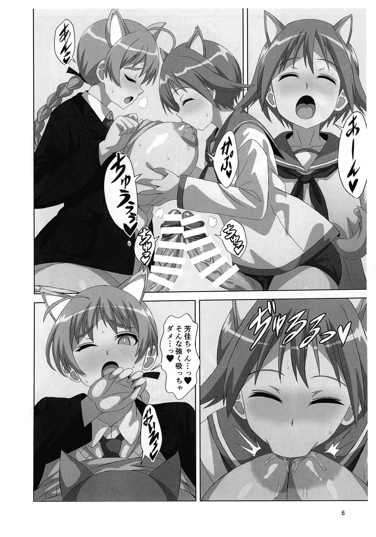 FUTA WITCH SKETCH Page.6