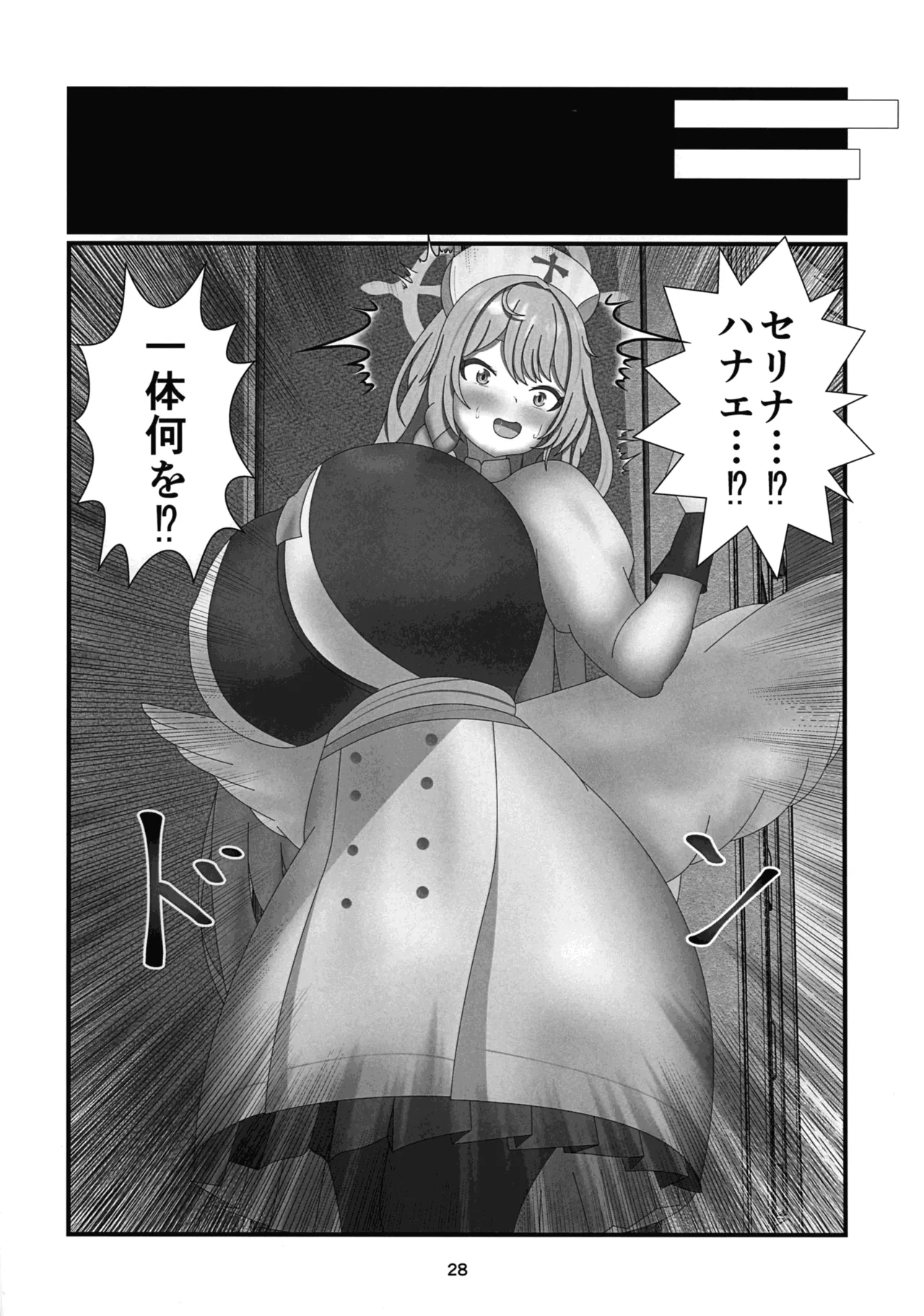 ツアー・アンド・ふたないと Page.27