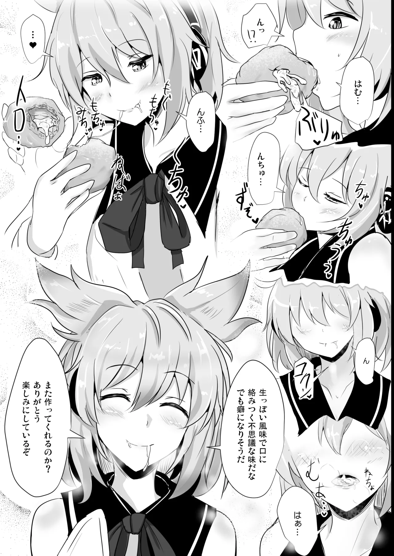 白銀木犀総集編vol.2 Page.138
