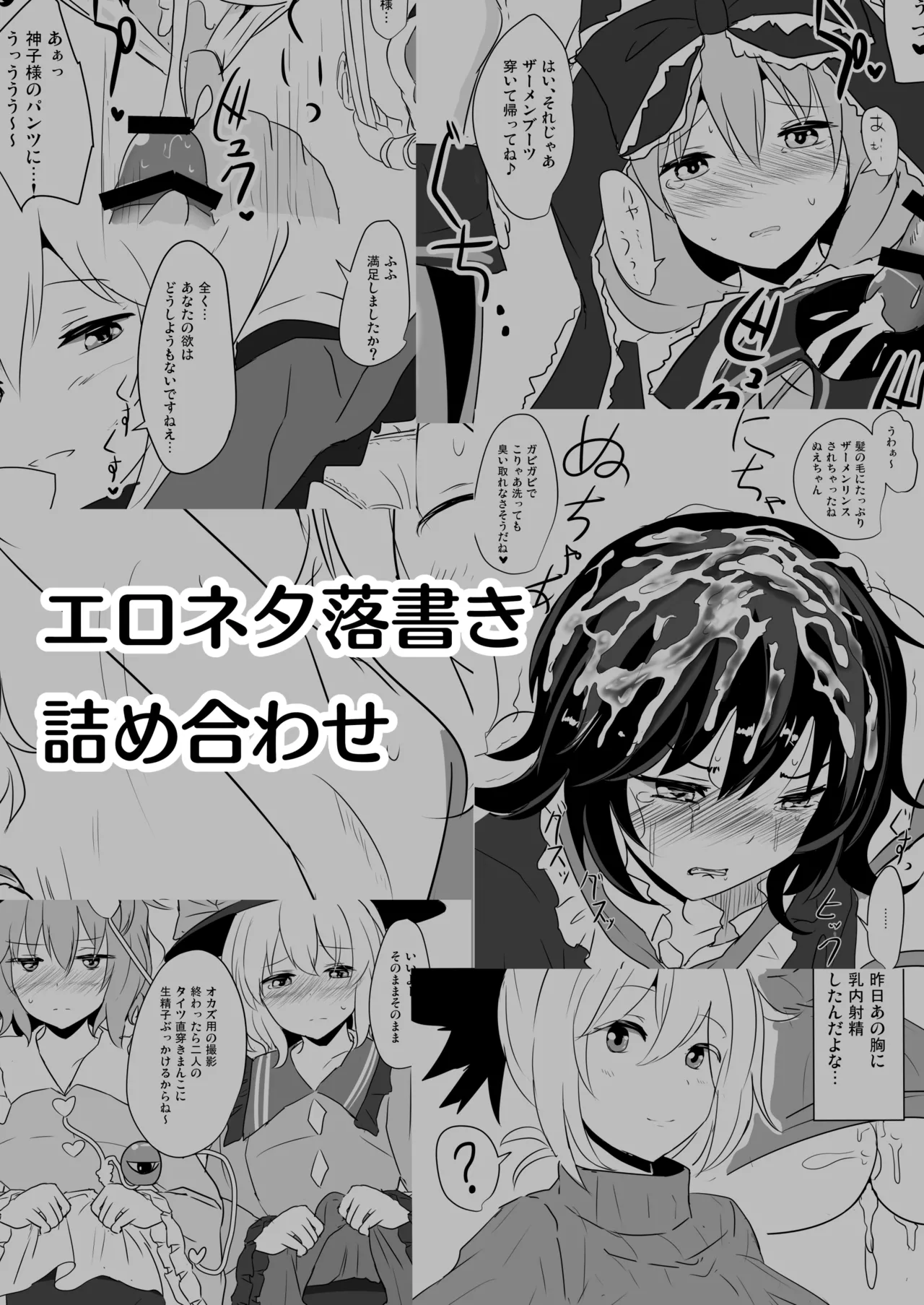白銀木犀総集編vol.2 Page.147