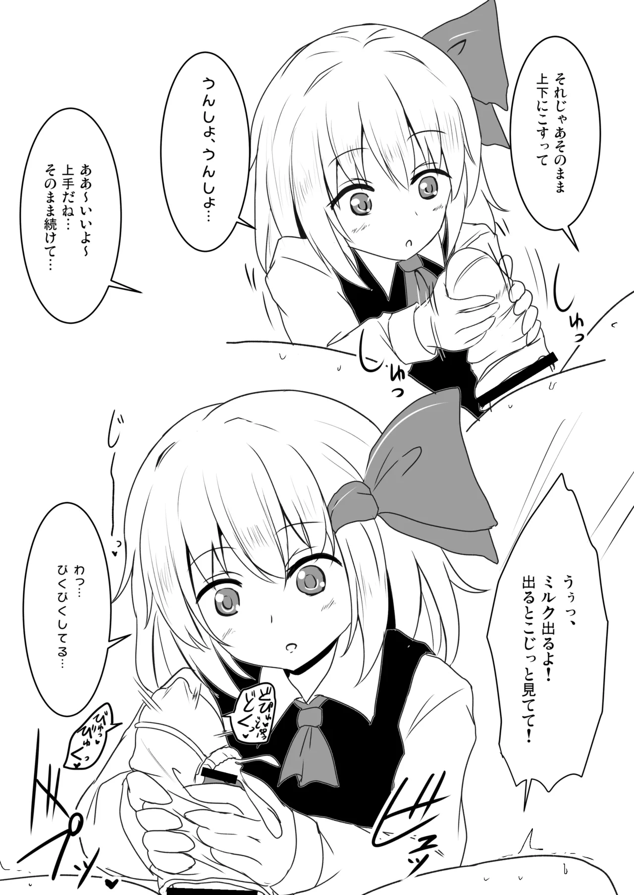 白銀木犀総集編vol.2 Page.72