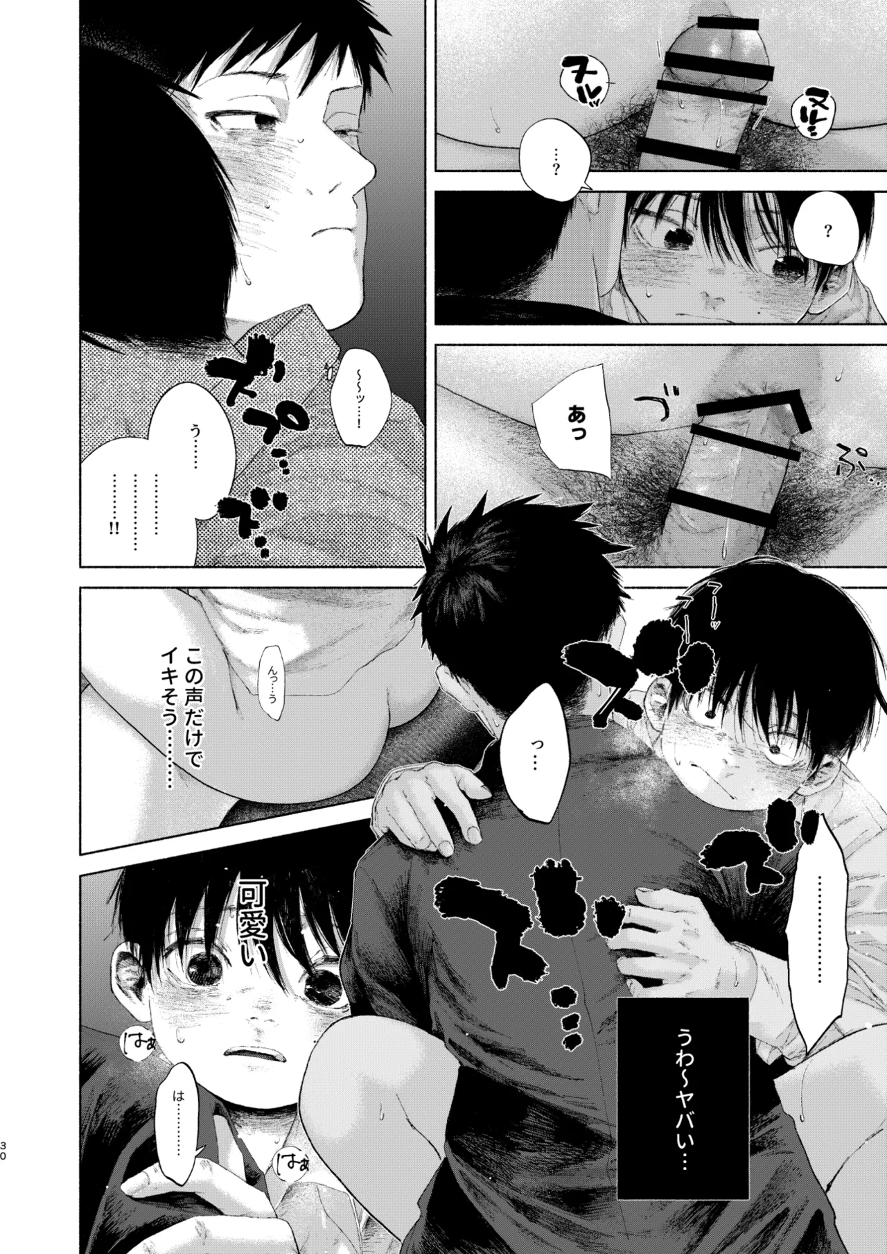 フリータイム・シンドローム【BOOTH】-01 Page.30